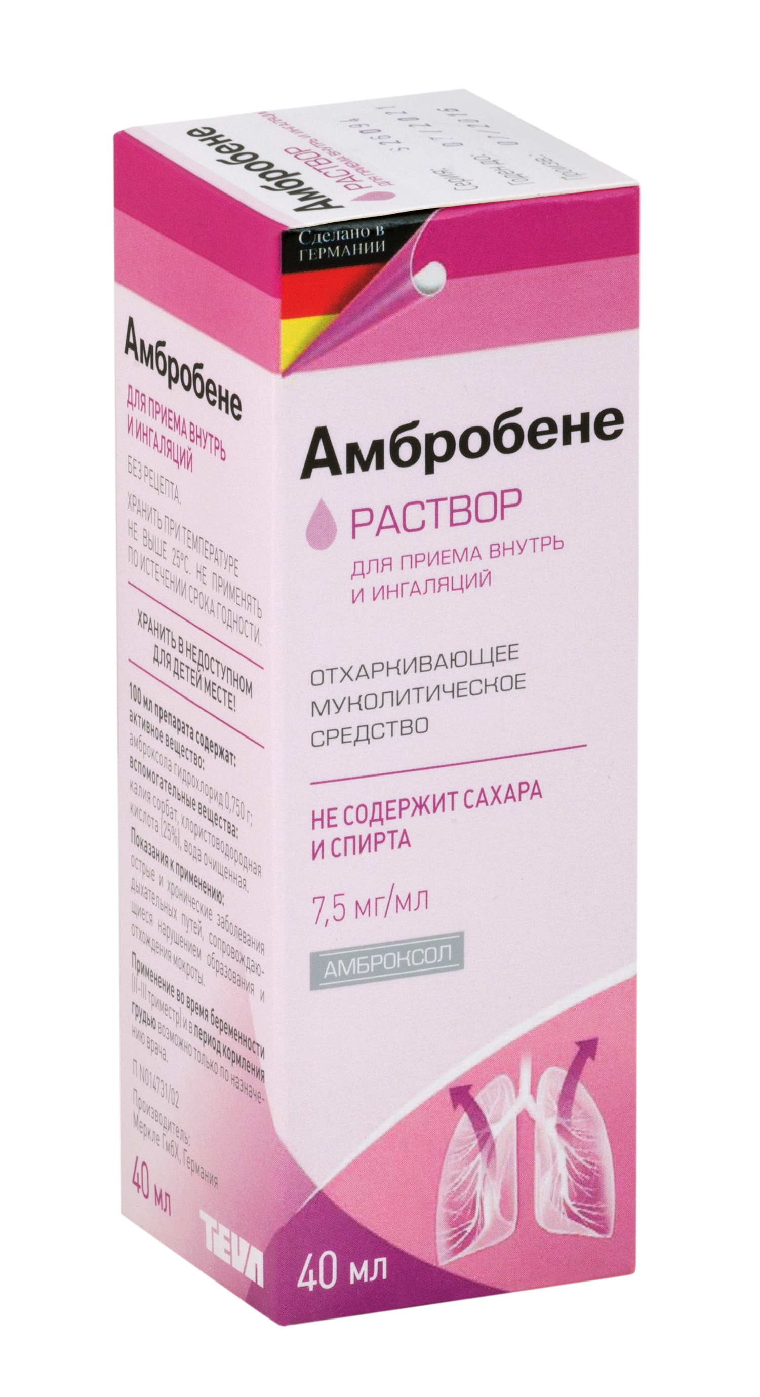 Амброксол раствор. Амбробене сироп 15мг/5мл 100мл. Амброксол сироп 15 мг/5 мл фл. 100 Мл. Амброксол сироп 15мг/5мл 100мл Эколаб. Амбробене 7,5мг/мл 100мл.