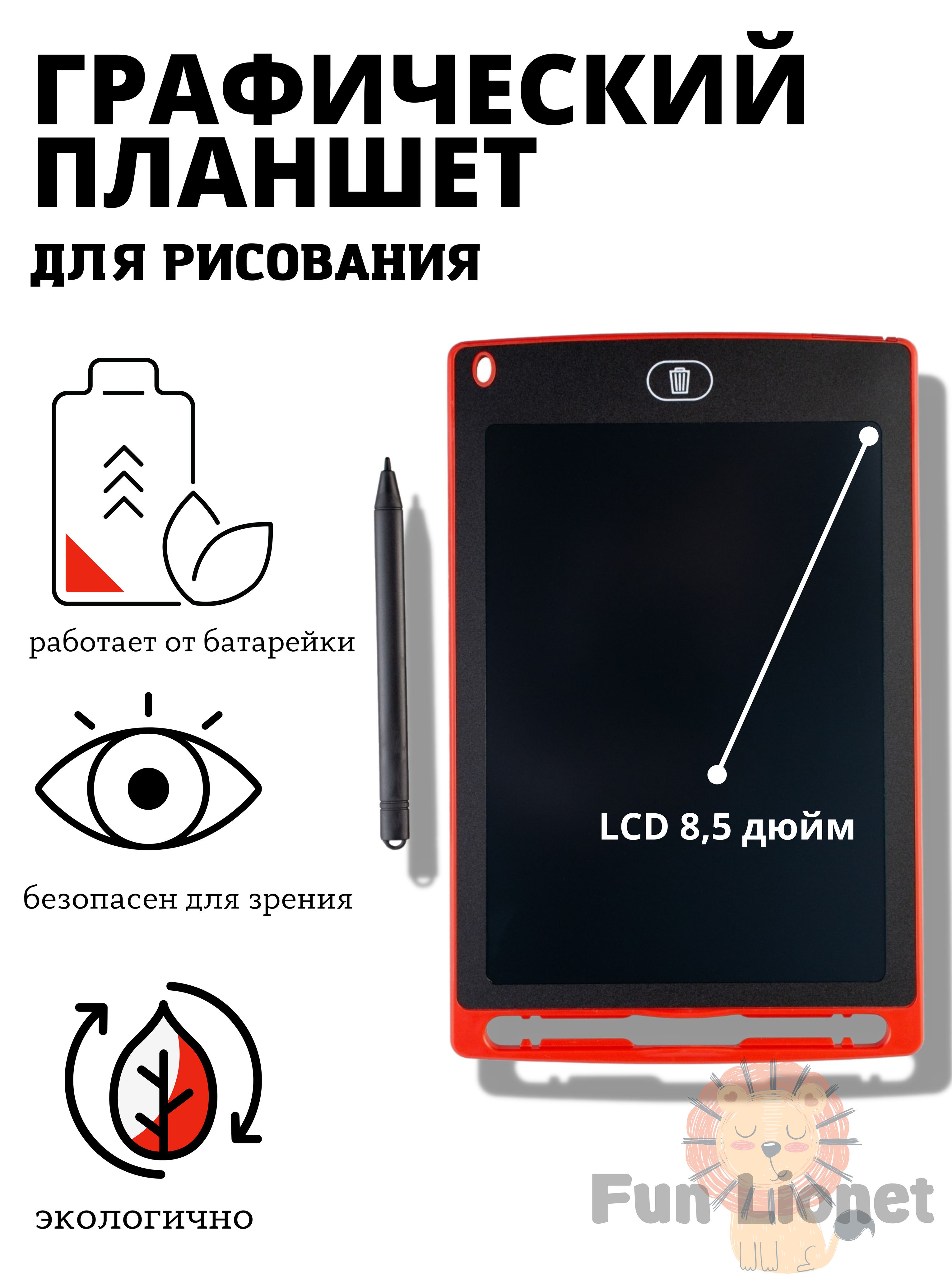 Электронный планшет для рисования 8,5 дюйм / планшет для рисования ...