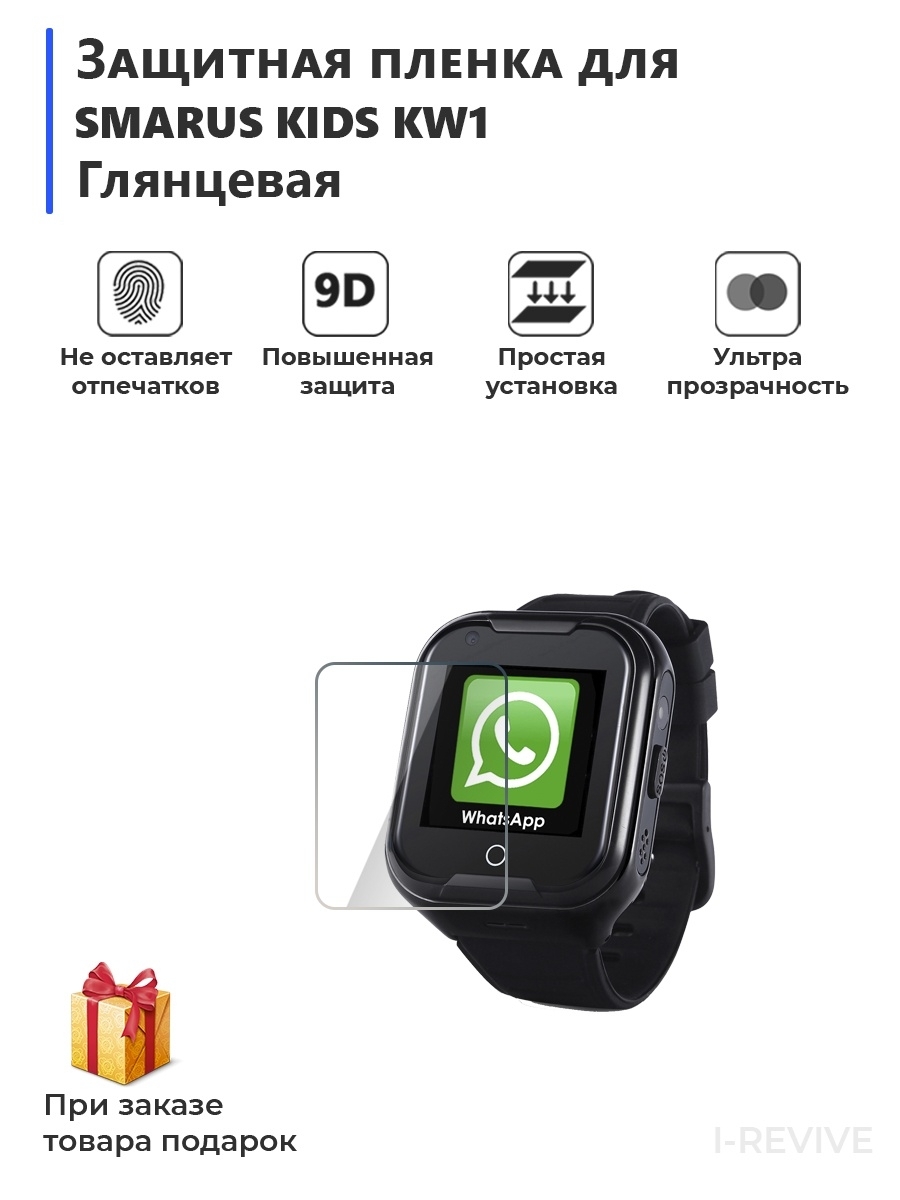 Детские часы smarus kids kw1. SMARUS Kids kw1 коробка. SMARUS Kids как включить интернет. SMARUS Nova NARXLARI. Отзывы умные часы для детей SMARUS Kids kw8.