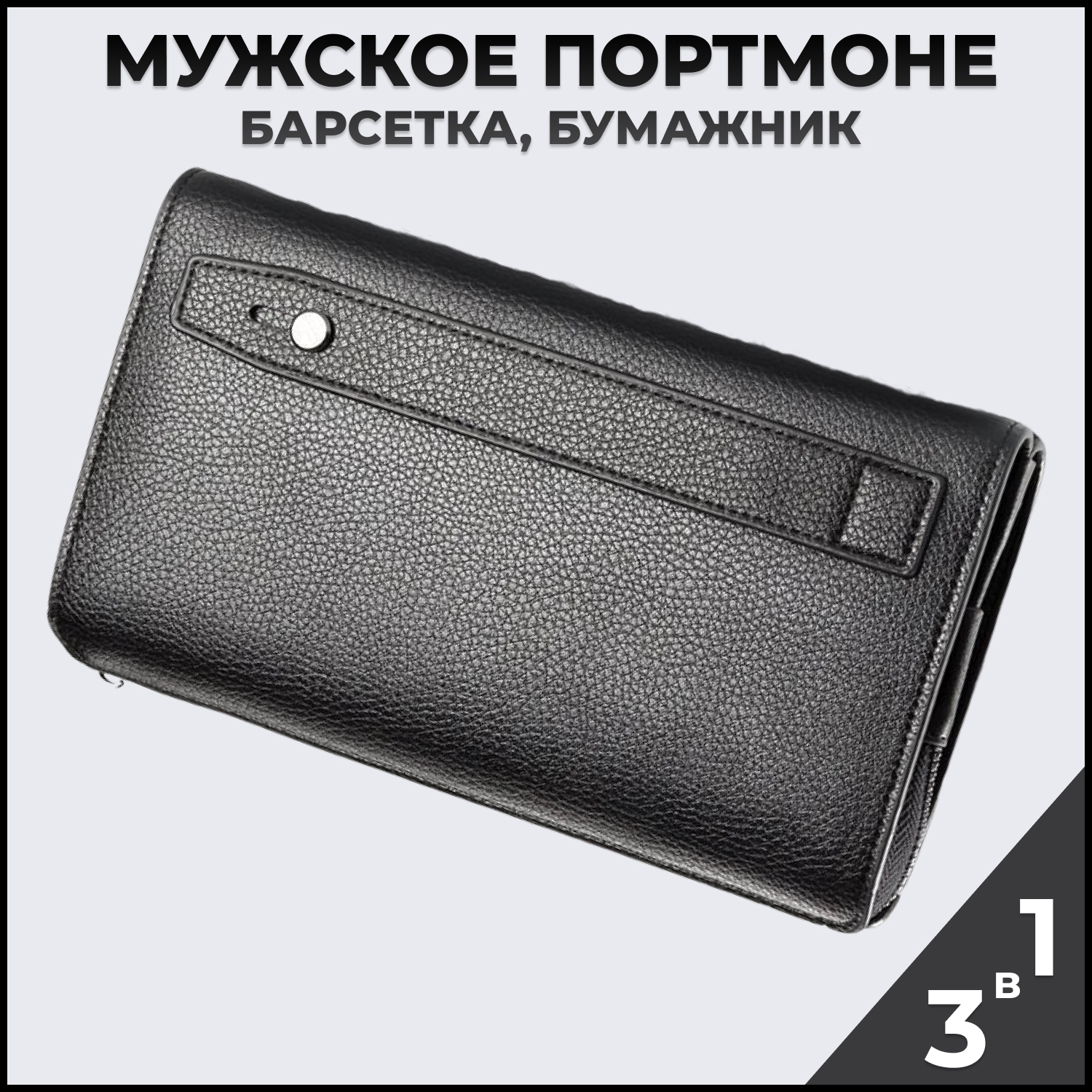 Клатч Для Документов На Казань Экспресс Купить