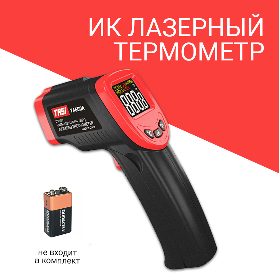 ИК ЛАЗЕРНЫЙ ТЕРМОМЕТР ПИРОМЕТР - купить с доставкой по выгодным ценам в ...
