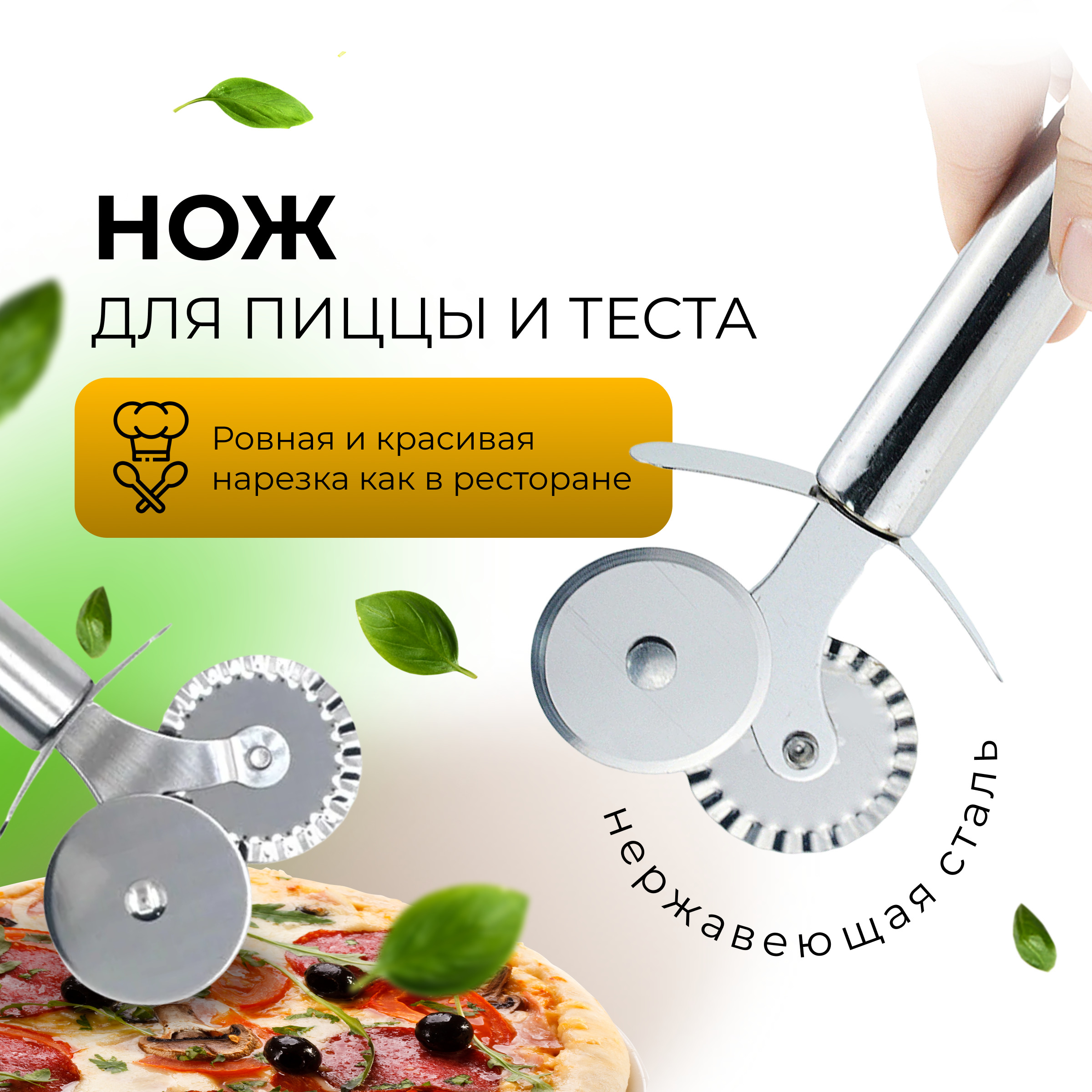 Купить Кухонный нож для пиццы и теста / Нож ролик / Роликовый нож для ...