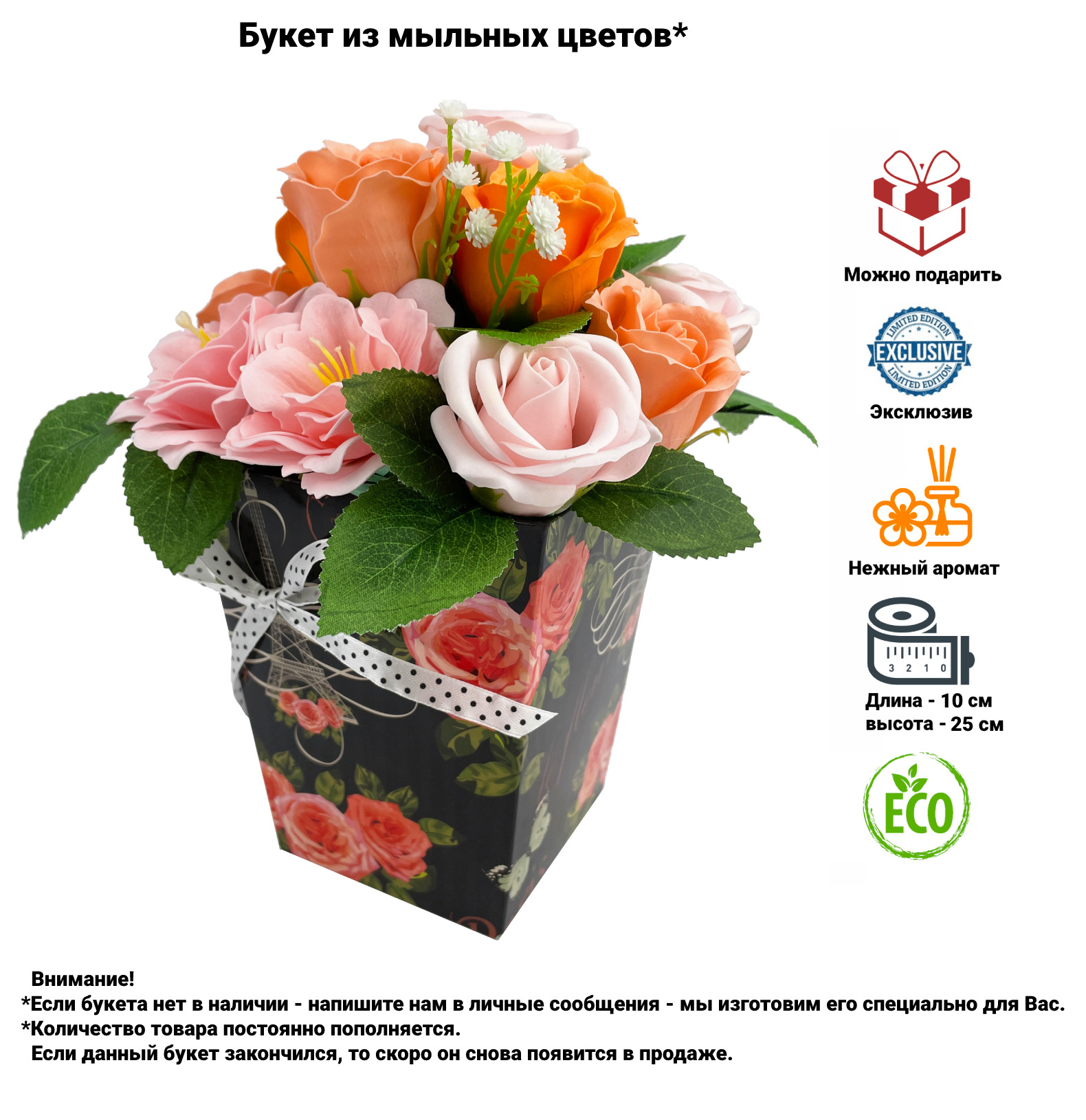 Букет Из Мыльных Роз Купить Минск