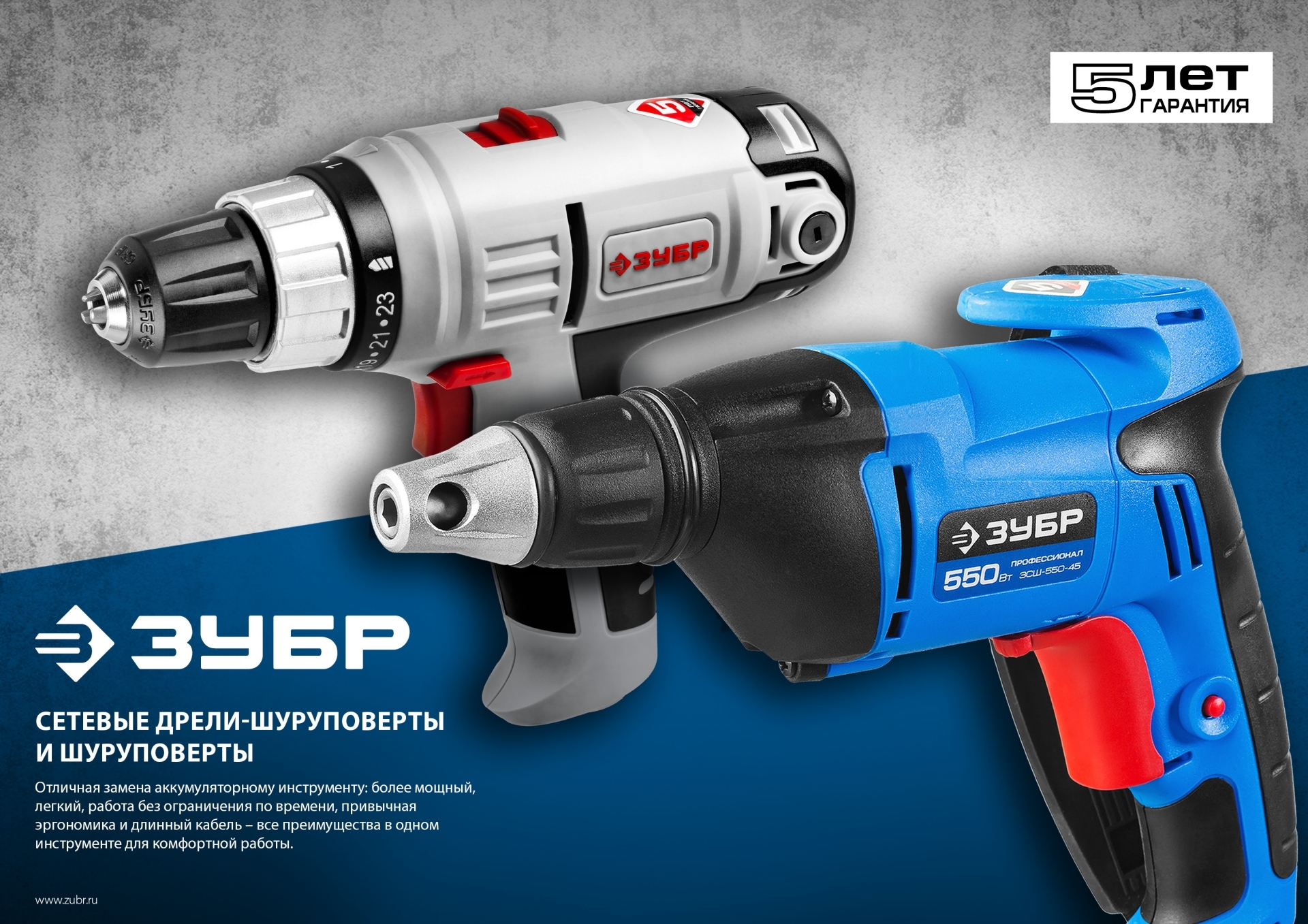 Зубр инструмент фото Шуруповерт ЗУБР ЗСШ-730-45 - купить по низкой цене в интернет-магазине OZON (535