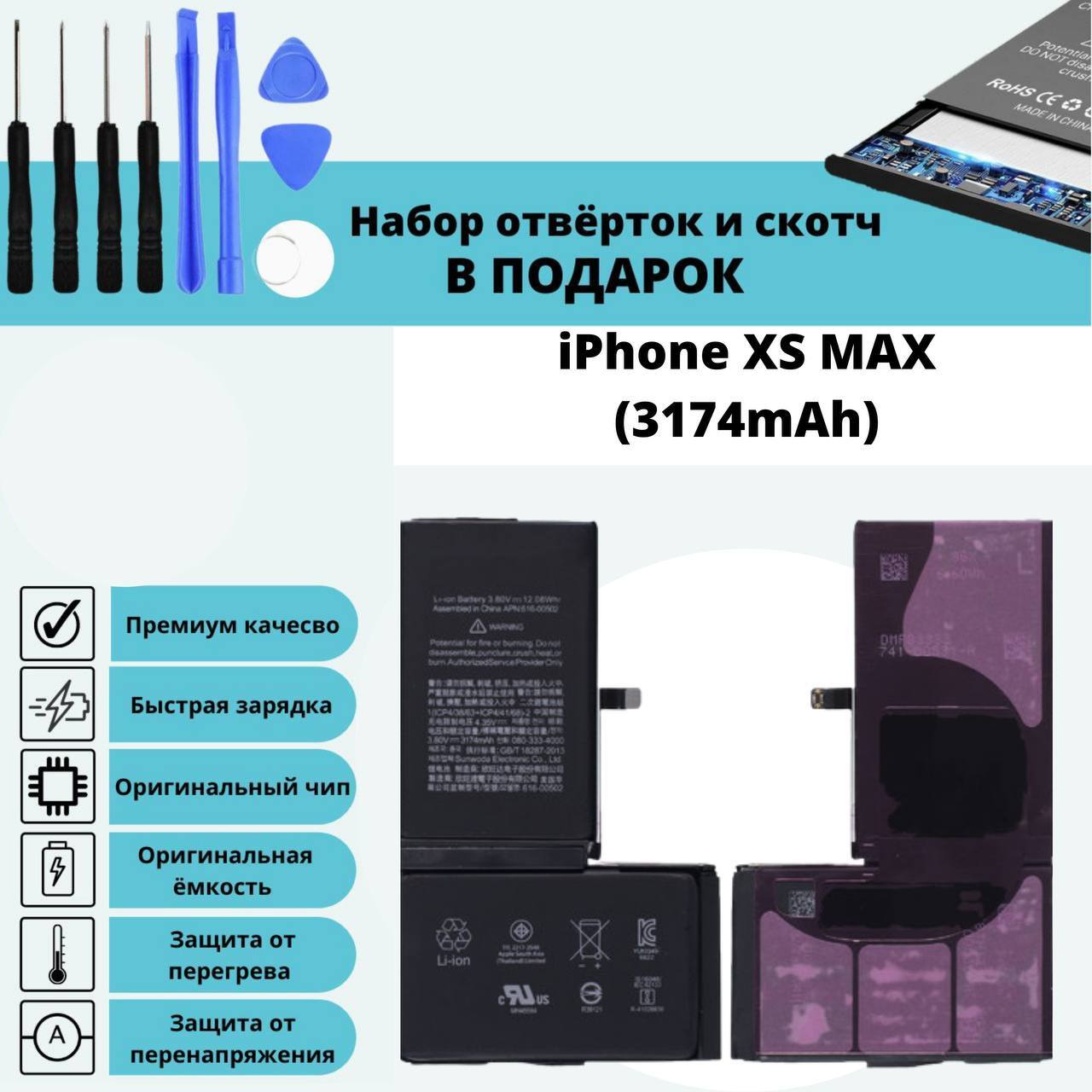 Аккумулятор Для Iphone Xs Max Купить