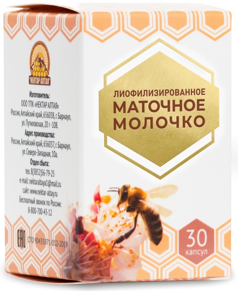 Маточное молочко лиофилизированное 30 капсул, 15г / Нектар Алтая (пчелиное маточное молочко, молоко пчел, гранулы, таблетки)