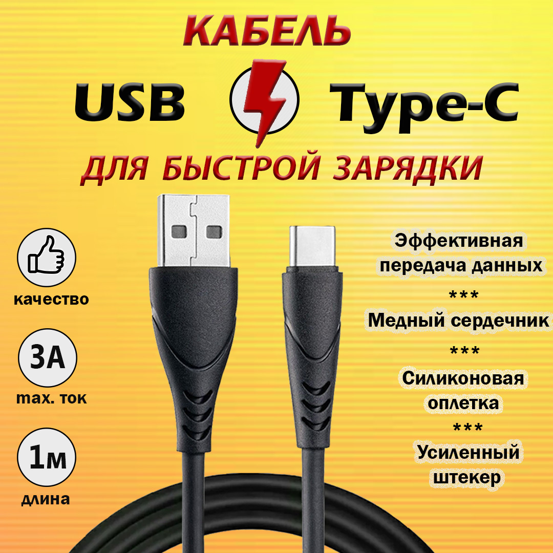 Кабель USB Type-C AksPoint El-MU1_USB Type-C - купить по низкой цене в  интернет-магазине OZON (514804349)