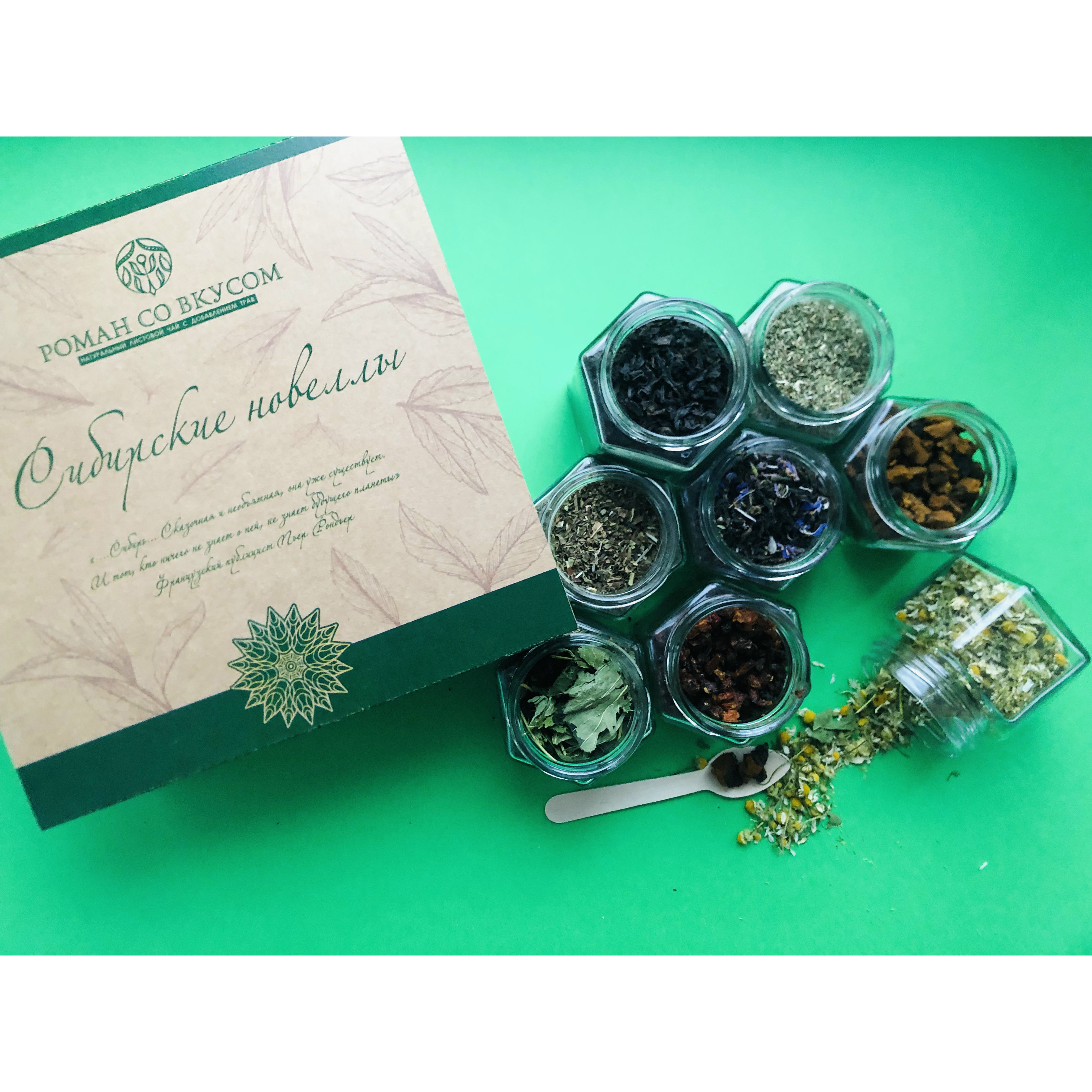 Наборы Чая Сибирское Изобилие Купить