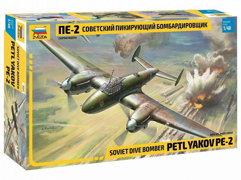 Сборная модель ZVEZDA Пикирующий бомбардировщик Пе-2, 1/48 Звезда ZV-4809