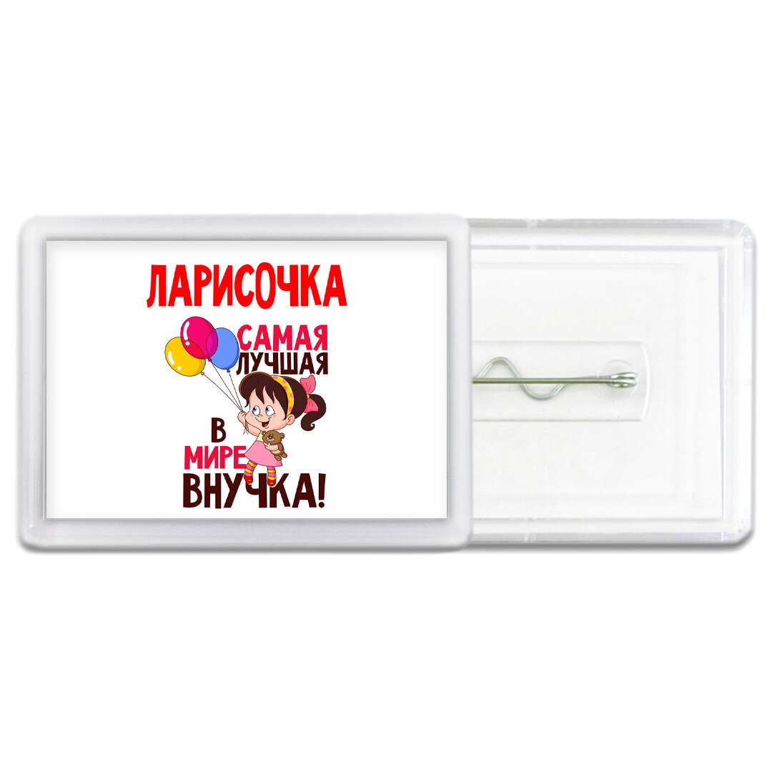 Ларисочка с днем рождения