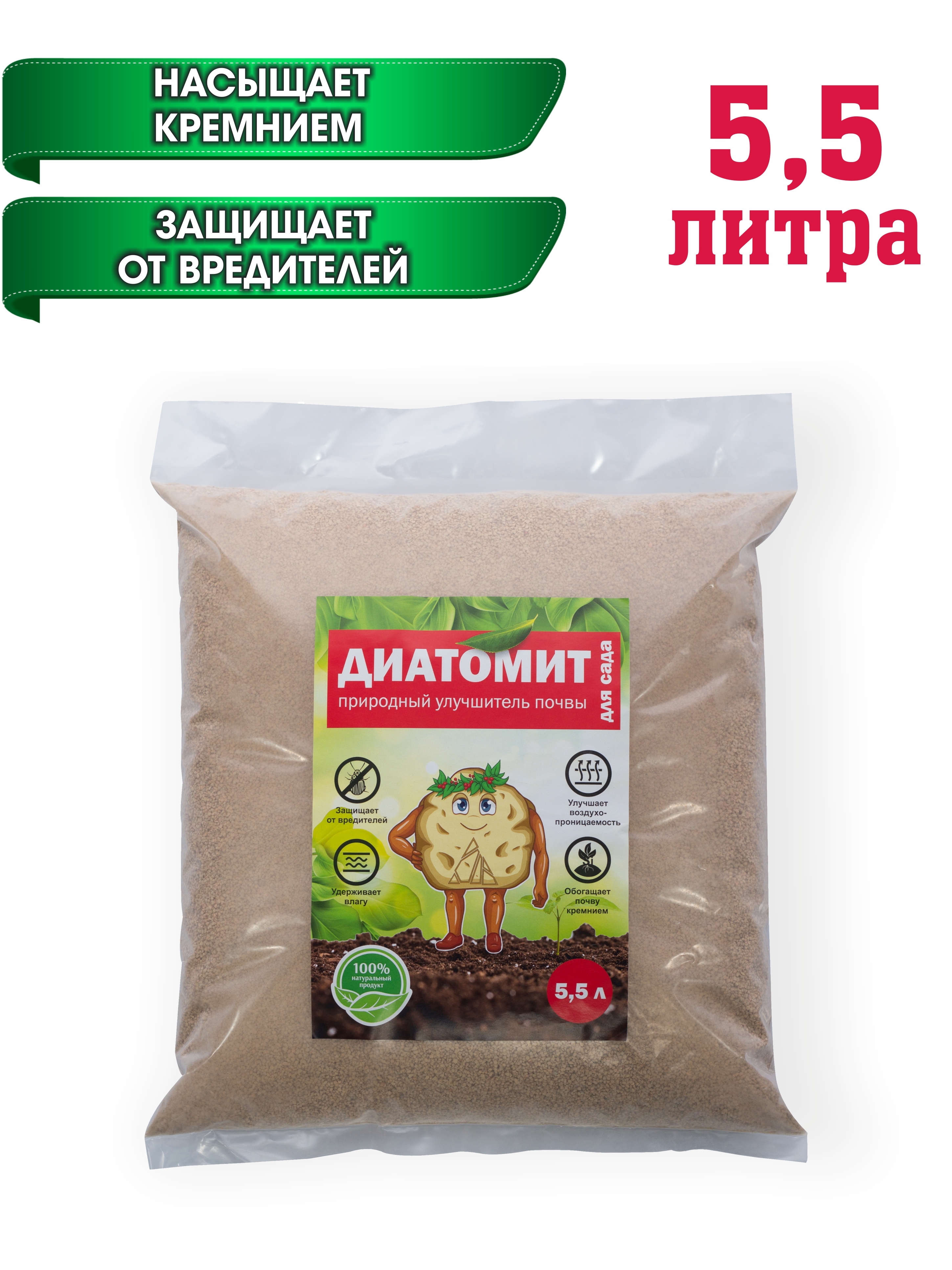 Купить Диатомит Садовый В Интернет