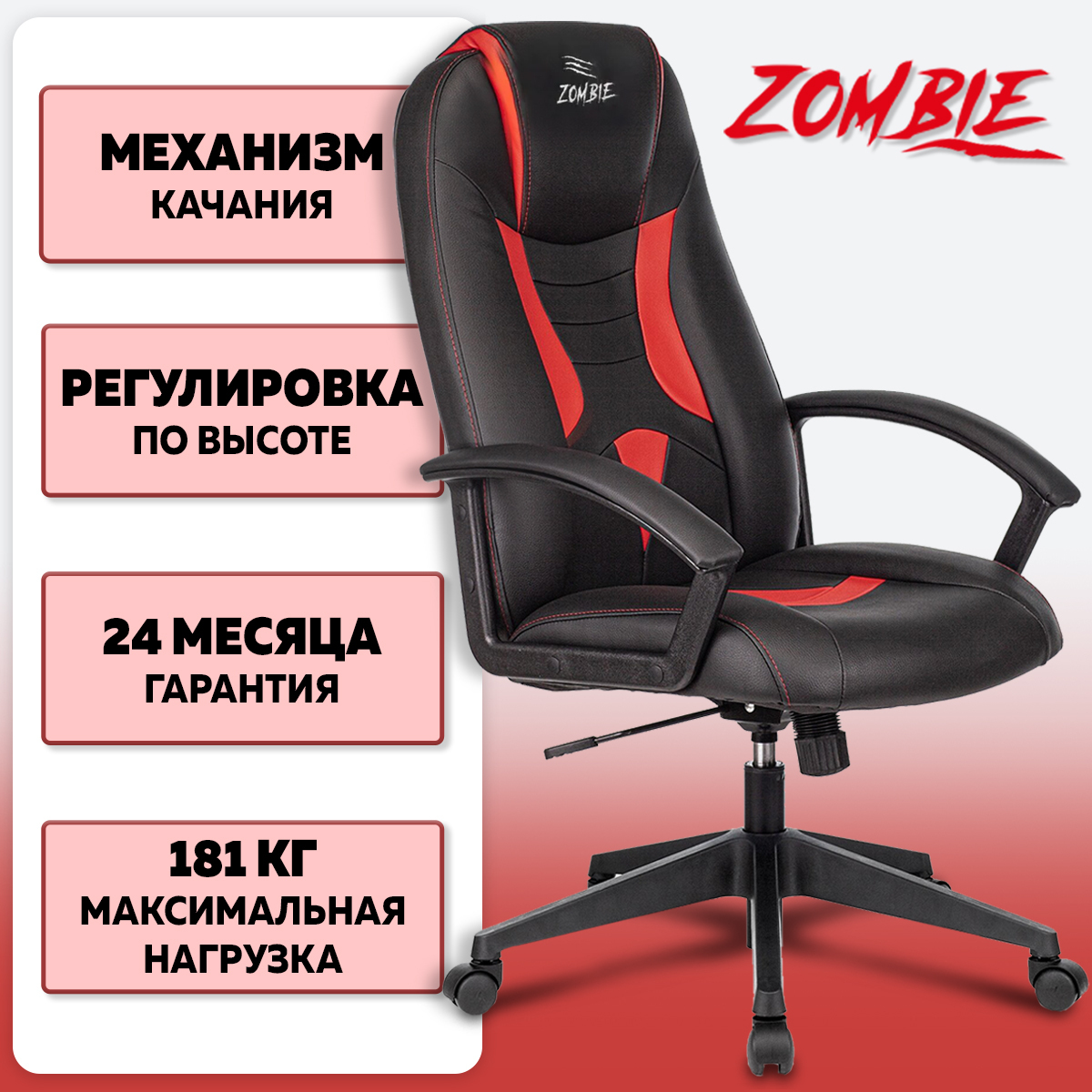 Кресло игровое Zombie Viking Knight lt20 Fabric