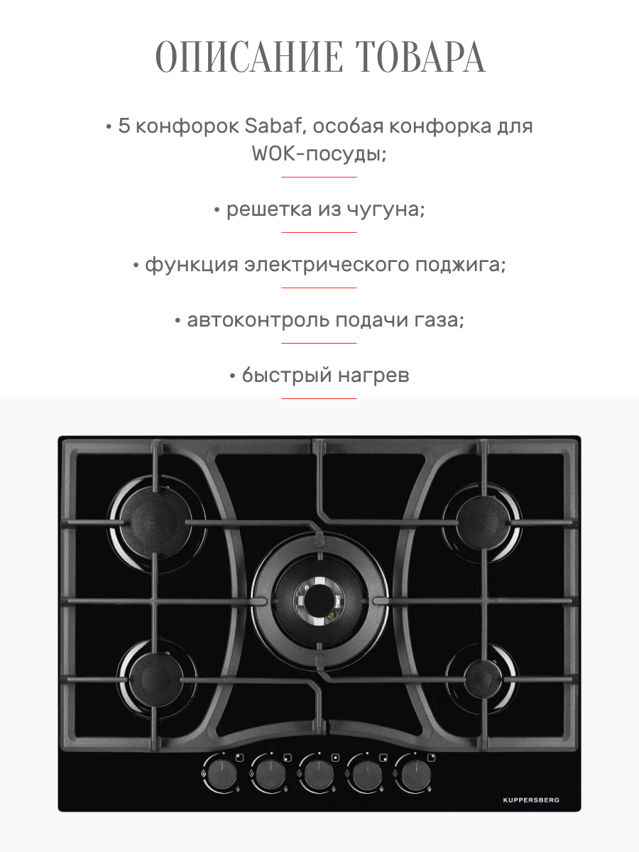 Kuppersberg ics 607 модификация 2023 года Kuppersberg ics 607 модификация 2023 года