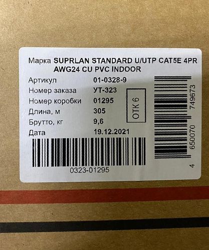 Кабельное челябинск. SUPRLAN Standard u/UTP cat5e 4pr awg24 cu. SUPRLAN 01-0328-9.