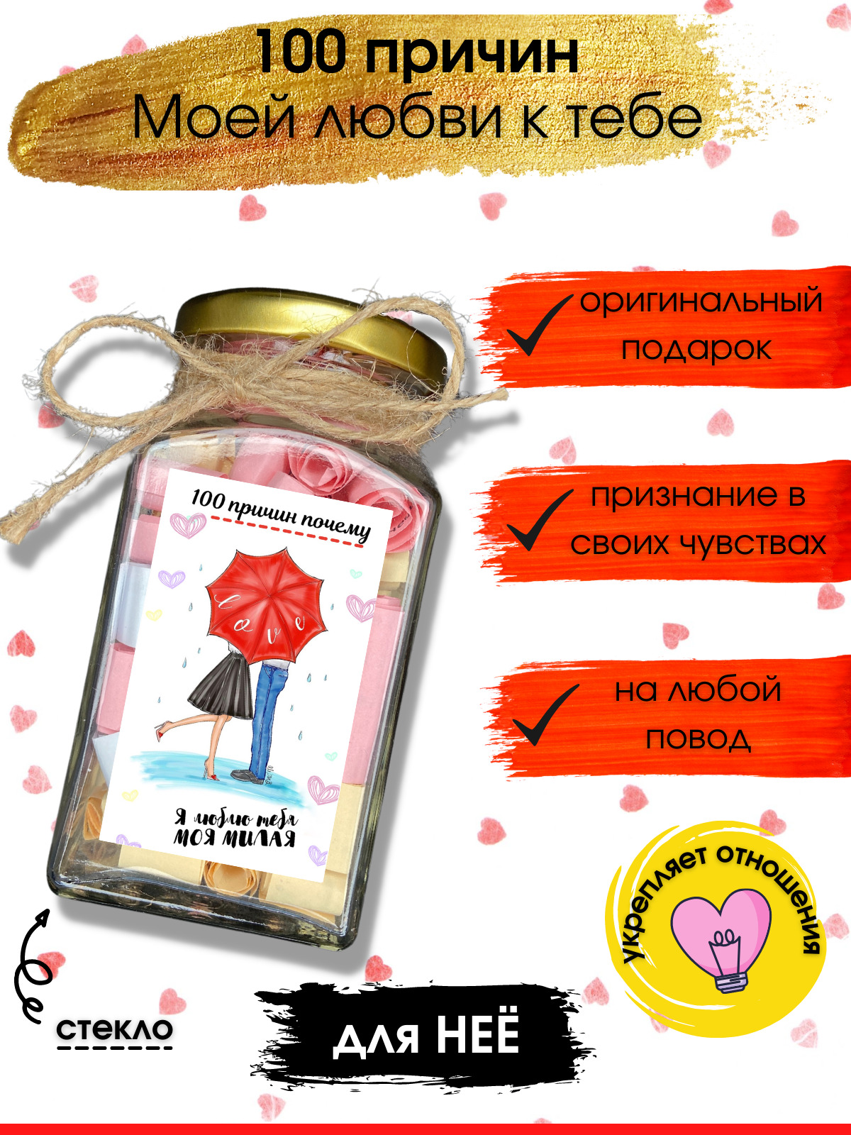 100 причин почему я люблю тебя маме
