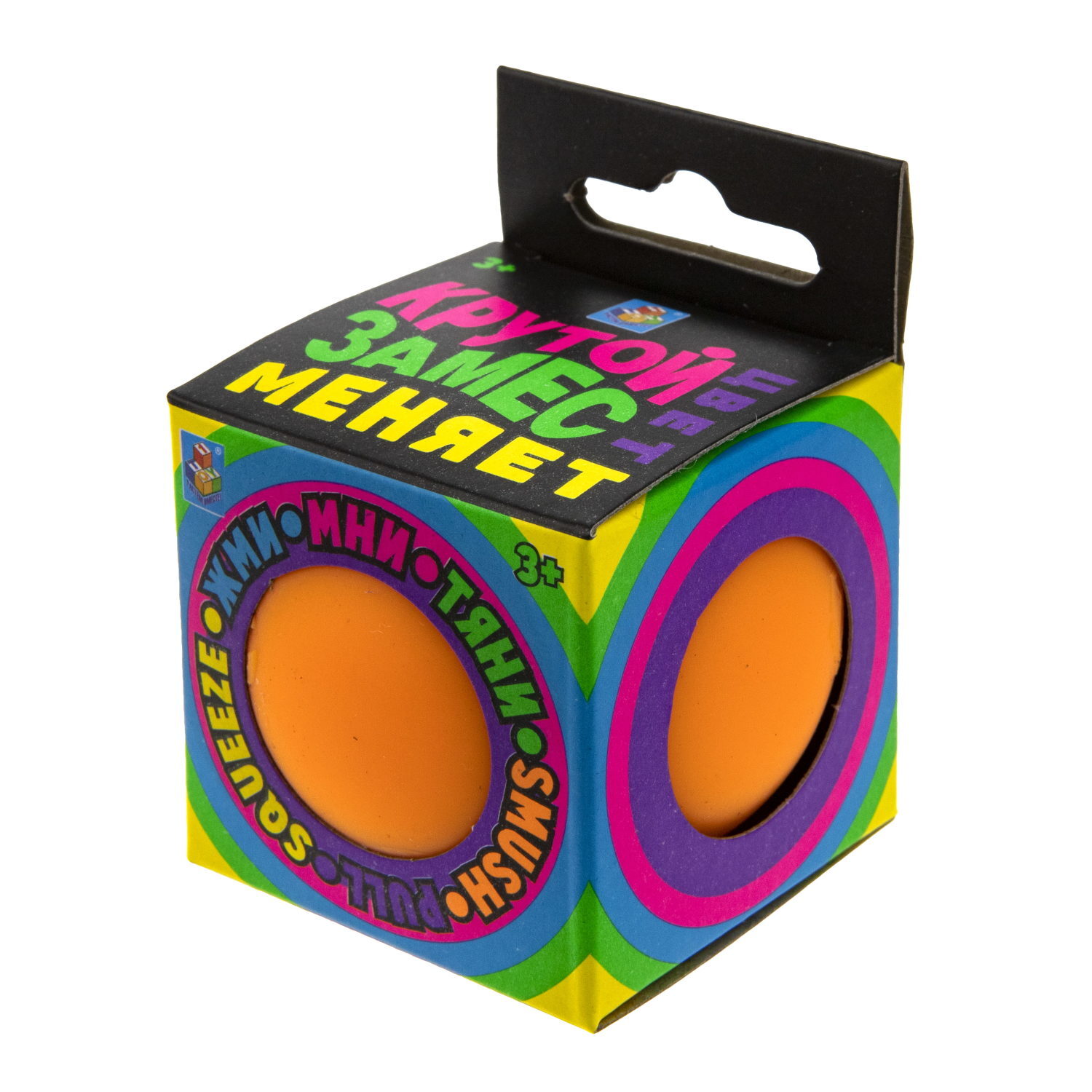 шарик меняет цвет. крутой замес антистресс. шарик меняет цвет. мяч меняет цвет. светящиеся игрушки.