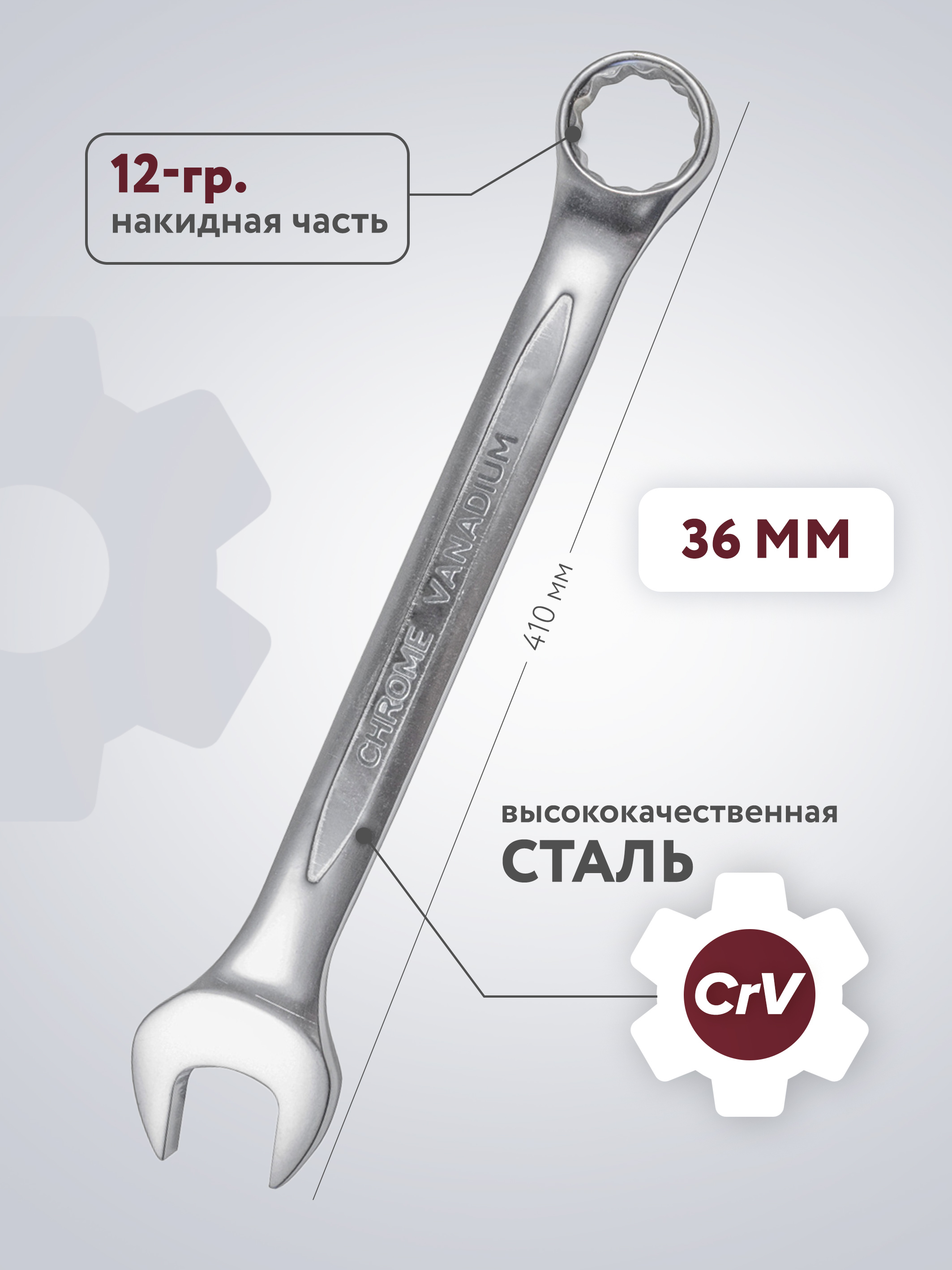 Гаечный ключ на 36 - купить гаечный ключ на 36 в интернет-магазине OZON ...
