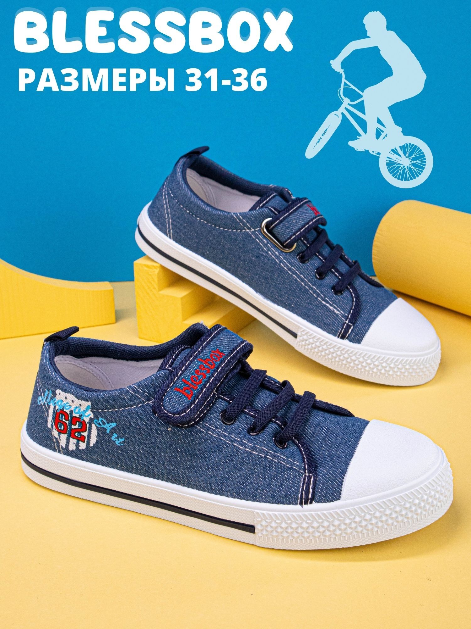 Кеды Детские Мальчику Купить