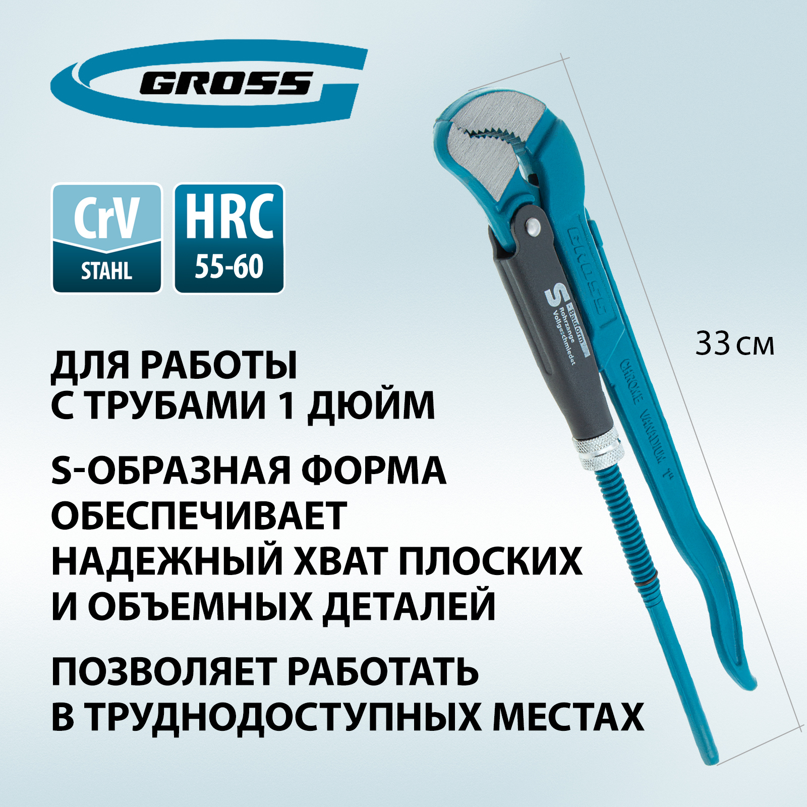 КлючсантехническийGROSS№1,1дюйм,40мммаксимальноераскрытиеи330ммдлина,цельнокованыйизсталиCrVспорошковымпокрытием,типS,самоблокировка,ключтрубныйрычажный,15611