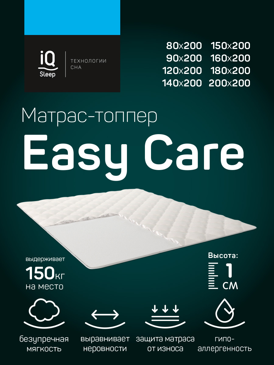 Матрас IQ Sleep