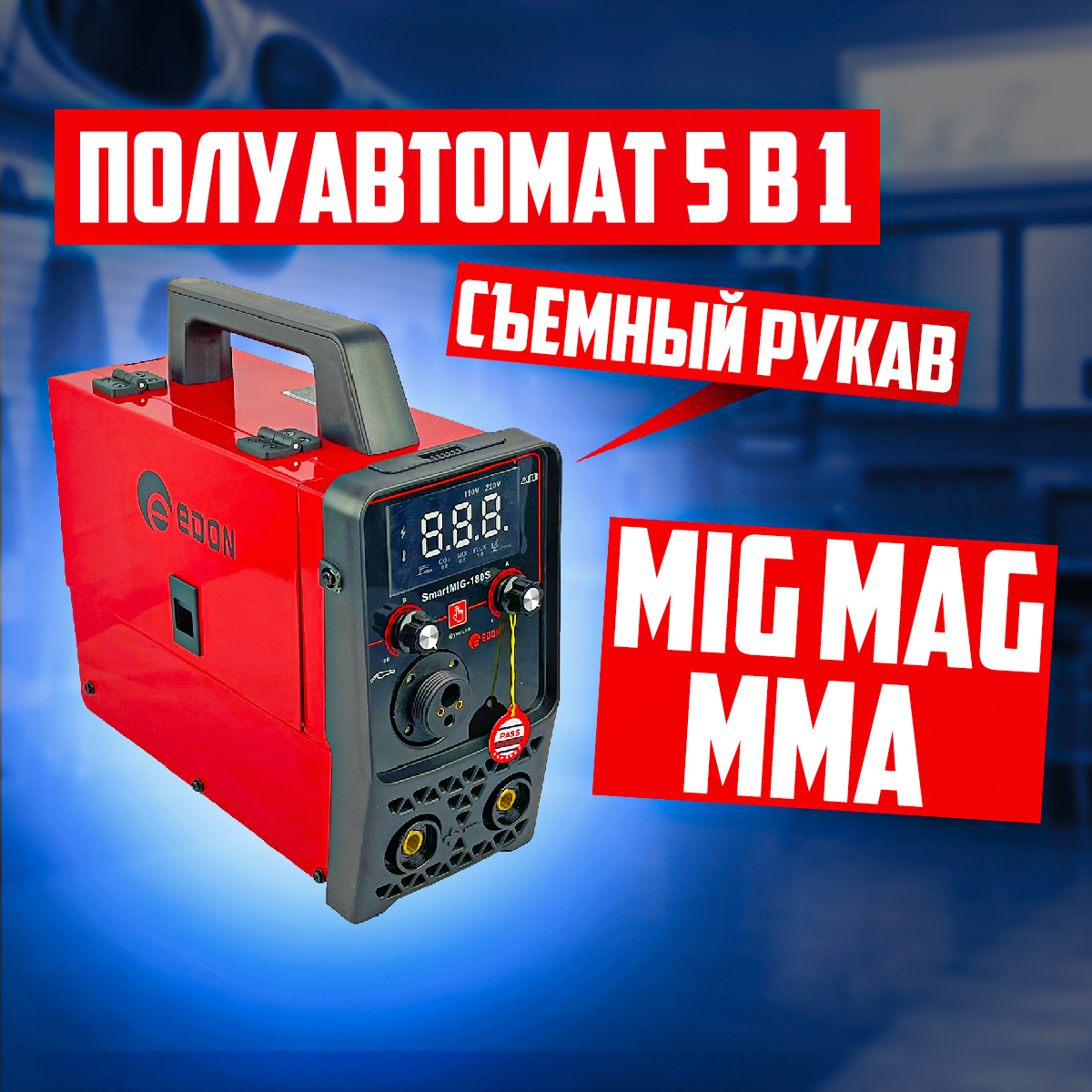 Полуавтомат smart mig 180s. Edon Smart mig-180s. Сварочный полуавтомат Эдон 175 s. Эдон 175 сварочный полуавтомат характеристики. Полуавтомат Edon 180 инструкция.