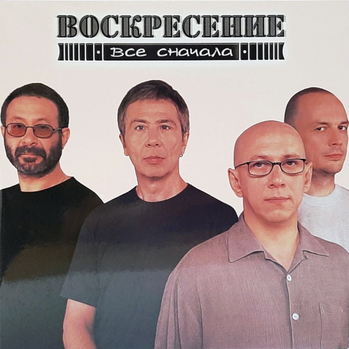 ВОСКРЕСЕНИЕ Все Сначала (Transparent Grey Vinyl), 2LP