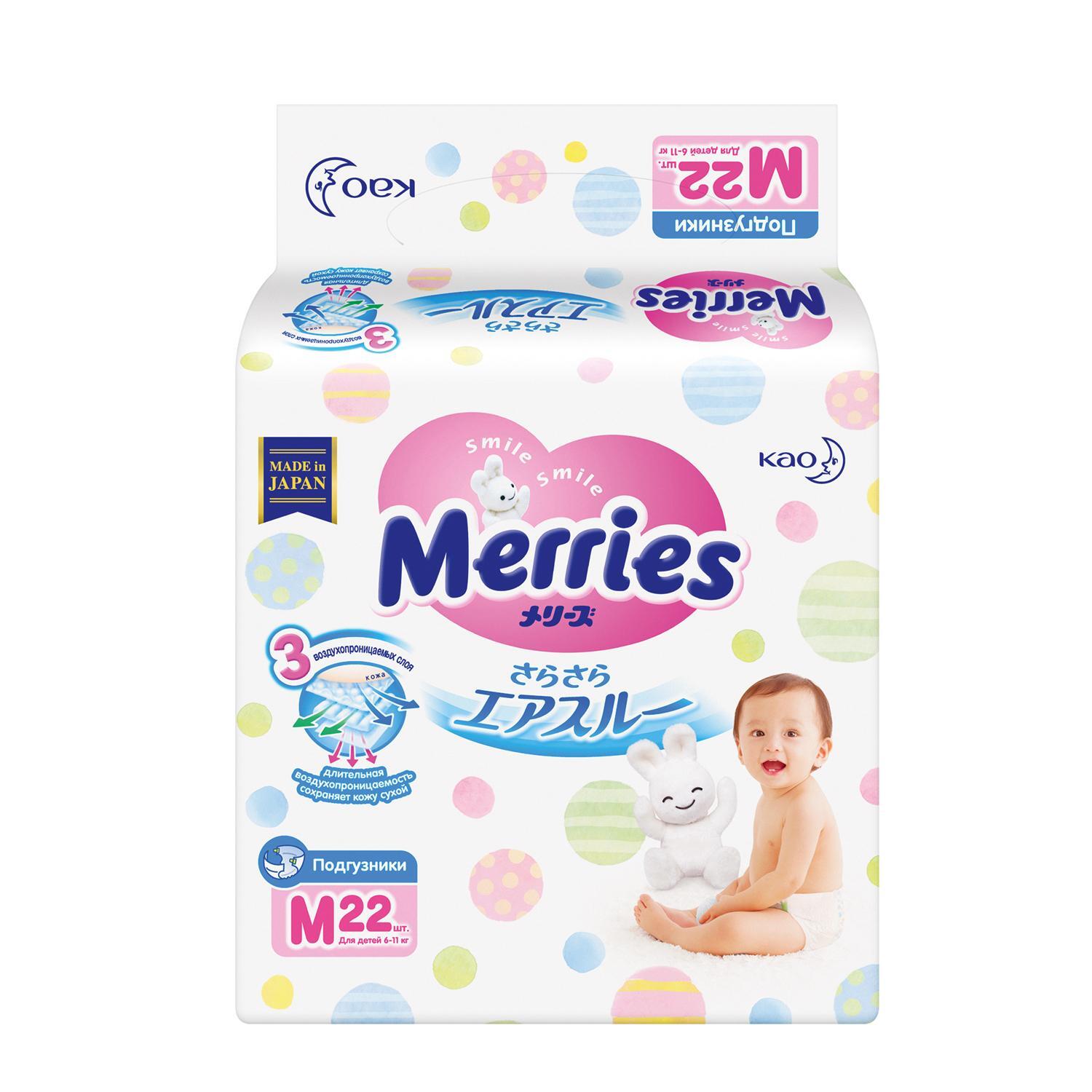 Merries фото. Merries NB 24. Подгузники меррис Ньюборн. Merries подгузники NB до 5 кг 24 шт. Merries 6-11.