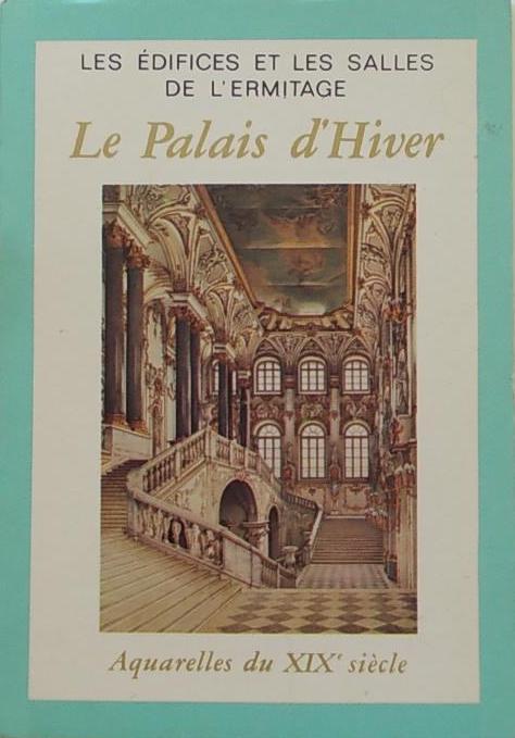 Le palais d'Hiver / Зимний дворец (набор из 16 открыток)