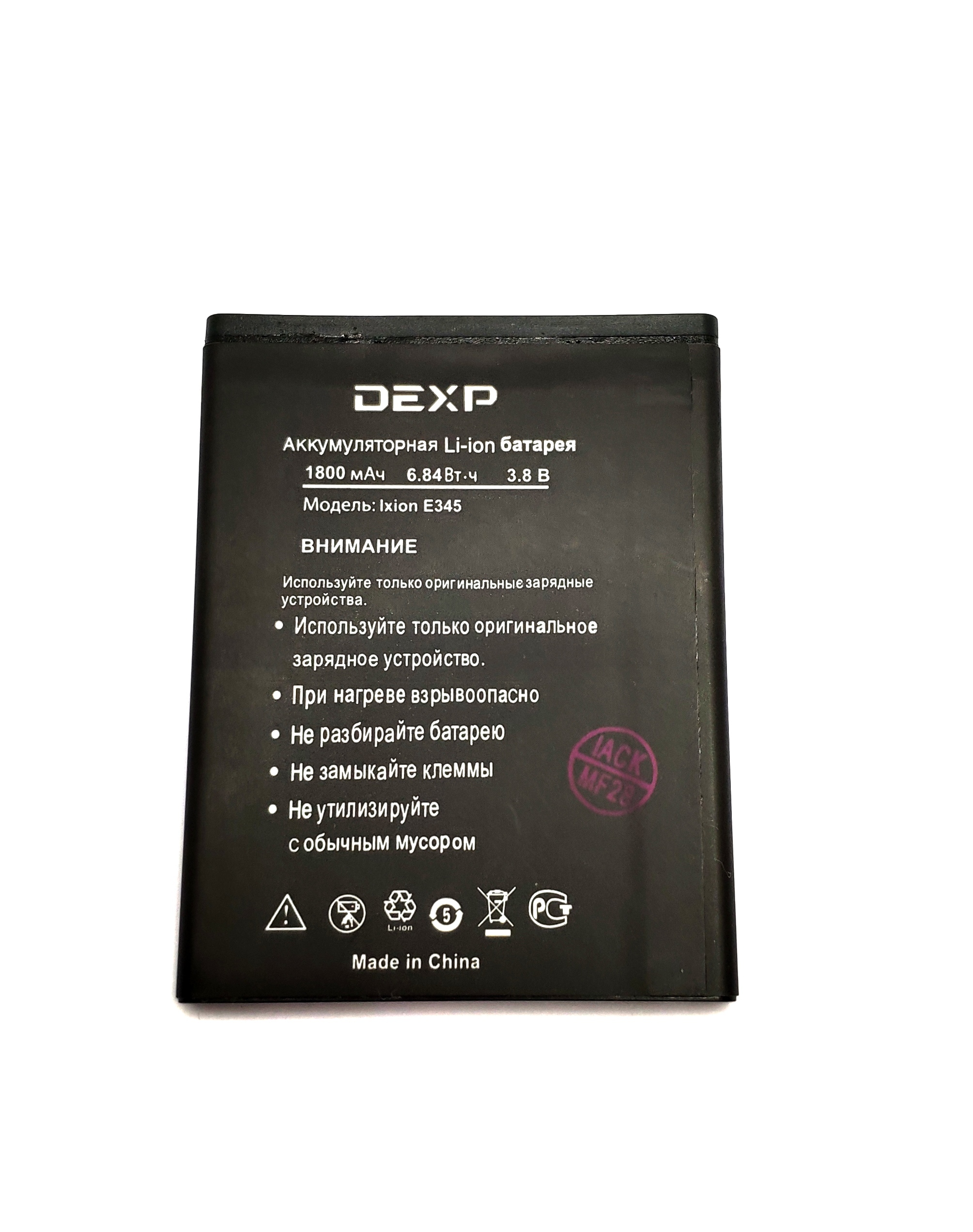 Батарея dexp d241. Аккумулятор dexp al 250 аналоги. Батарейки dexp. Dexp c241 аккумулятор. Аккумуляторная батарея dexp bs 155.