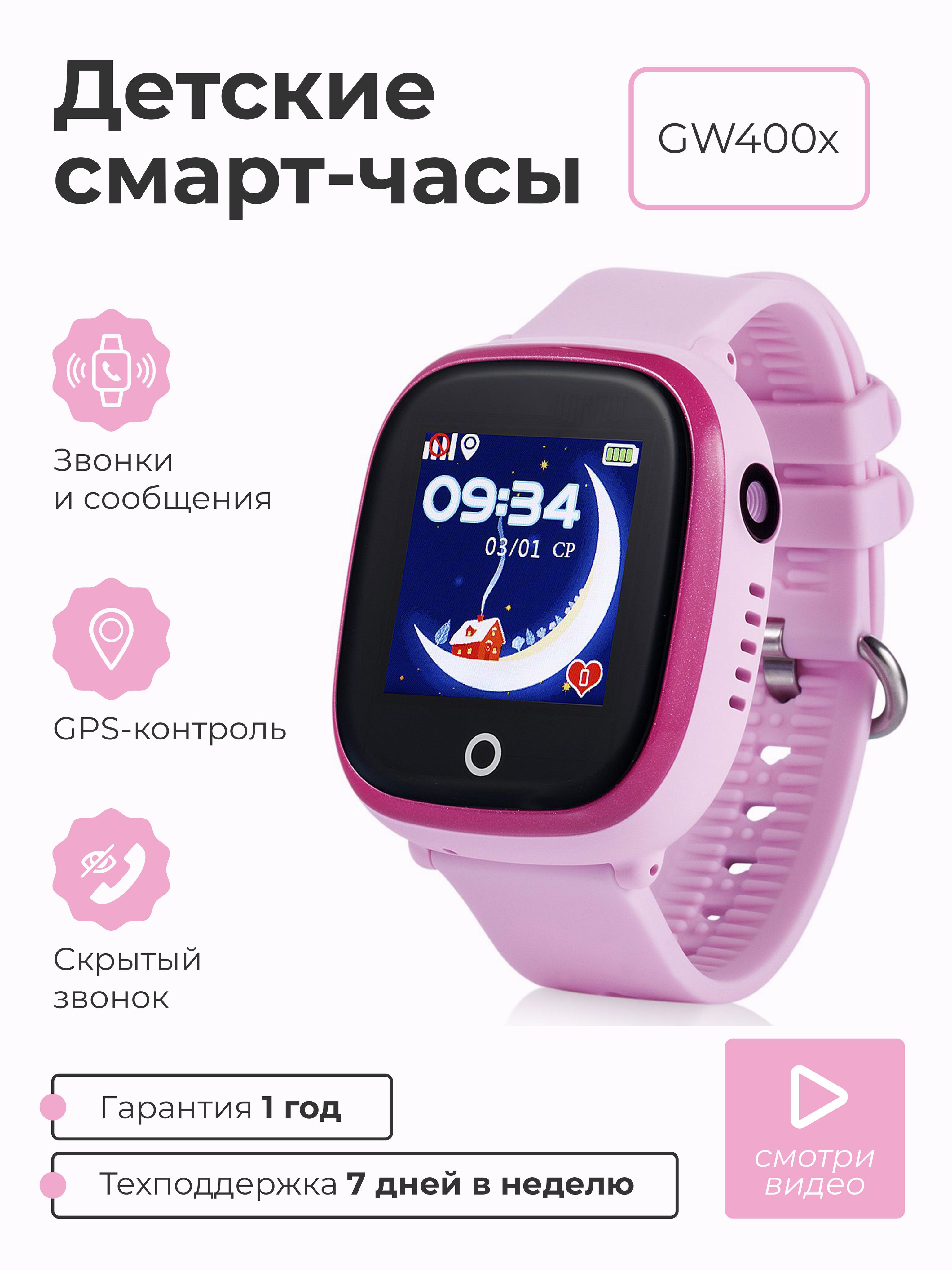 Часы smart baby watch y92. Смарт часы gelius pro care. Смарт часы с геолокацией и сим. Смарт часы с геолокацией и сим. Детские часы smart baby watch q12.