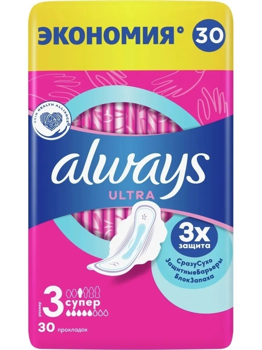 Олвейс 5. Прокладки олвейс розовые 5 капель. Прокладки олвейс ультра сап плюс дуо 16шт. Прокл. Always ultra женские super quatro 30 шт.