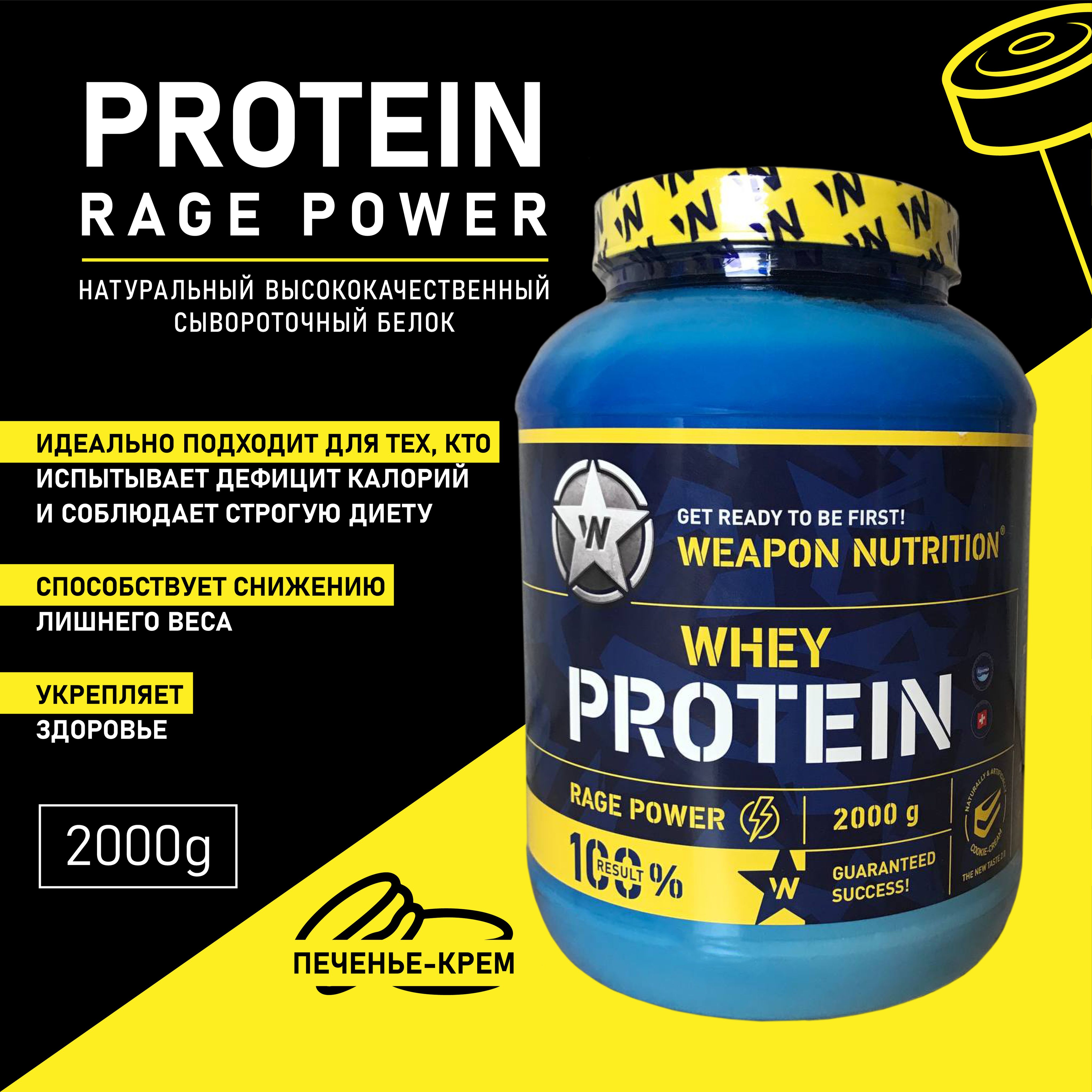 Протеин сывороточный whey 4540 gr (mutant). Завод производство сывороточного протеина. Протеин характеристика. Протеин ironman. Protein rex печенье.