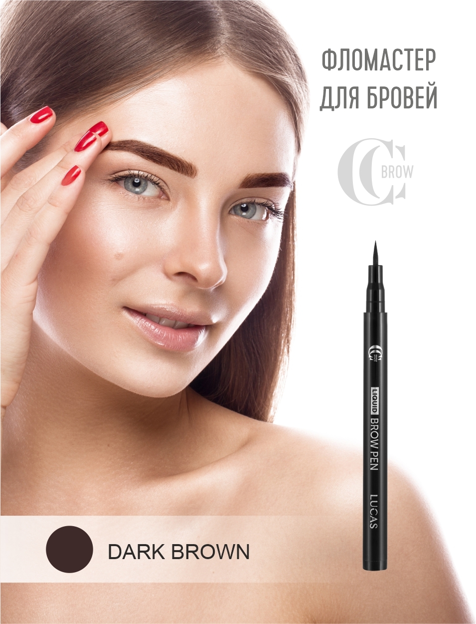 Очень стойкий водостойкий маркер для бровей Divage Microblading Brow Marker 3