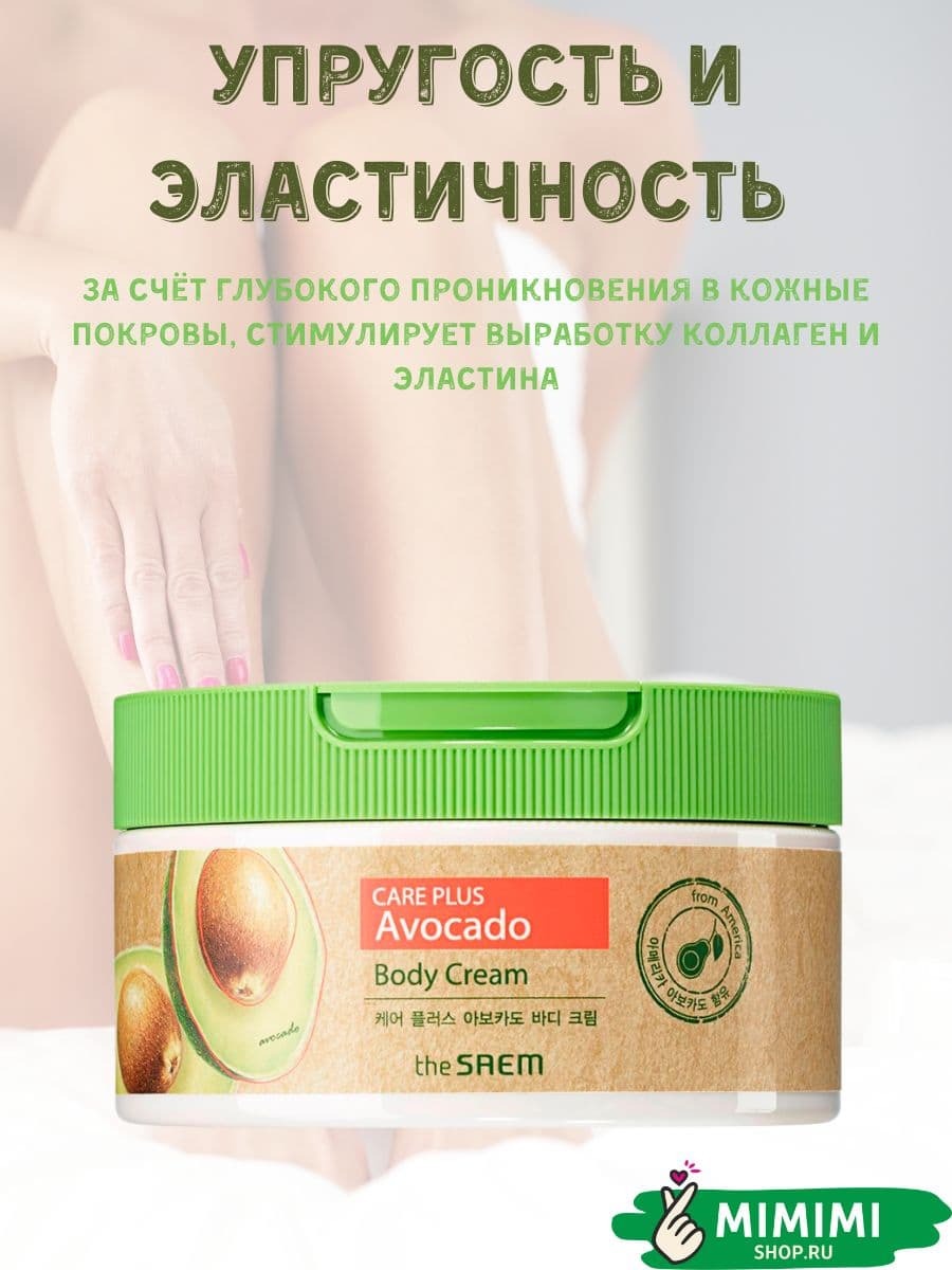 The saem care plus отзывы artemisia steam cream фото 77