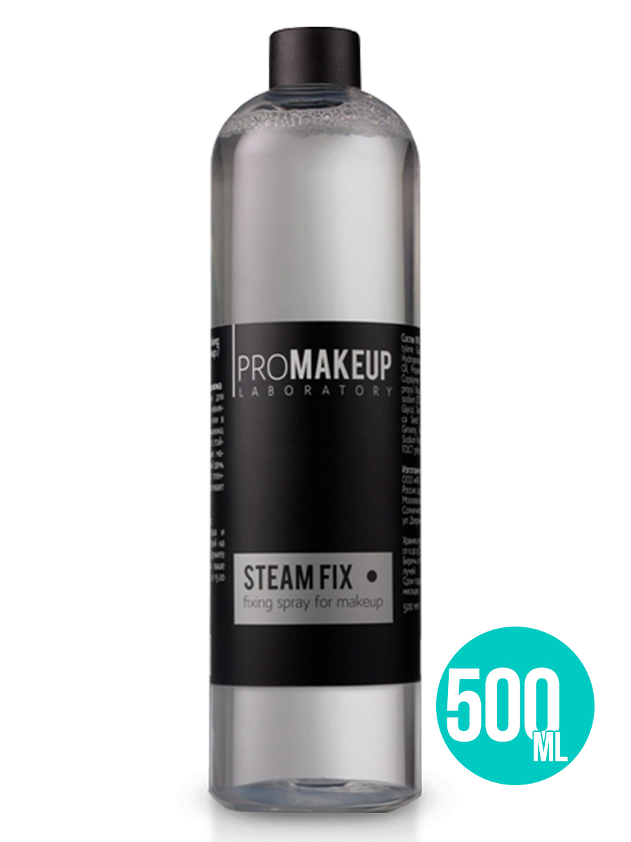 Promakeup laboratory steam fix отзывы фото 50