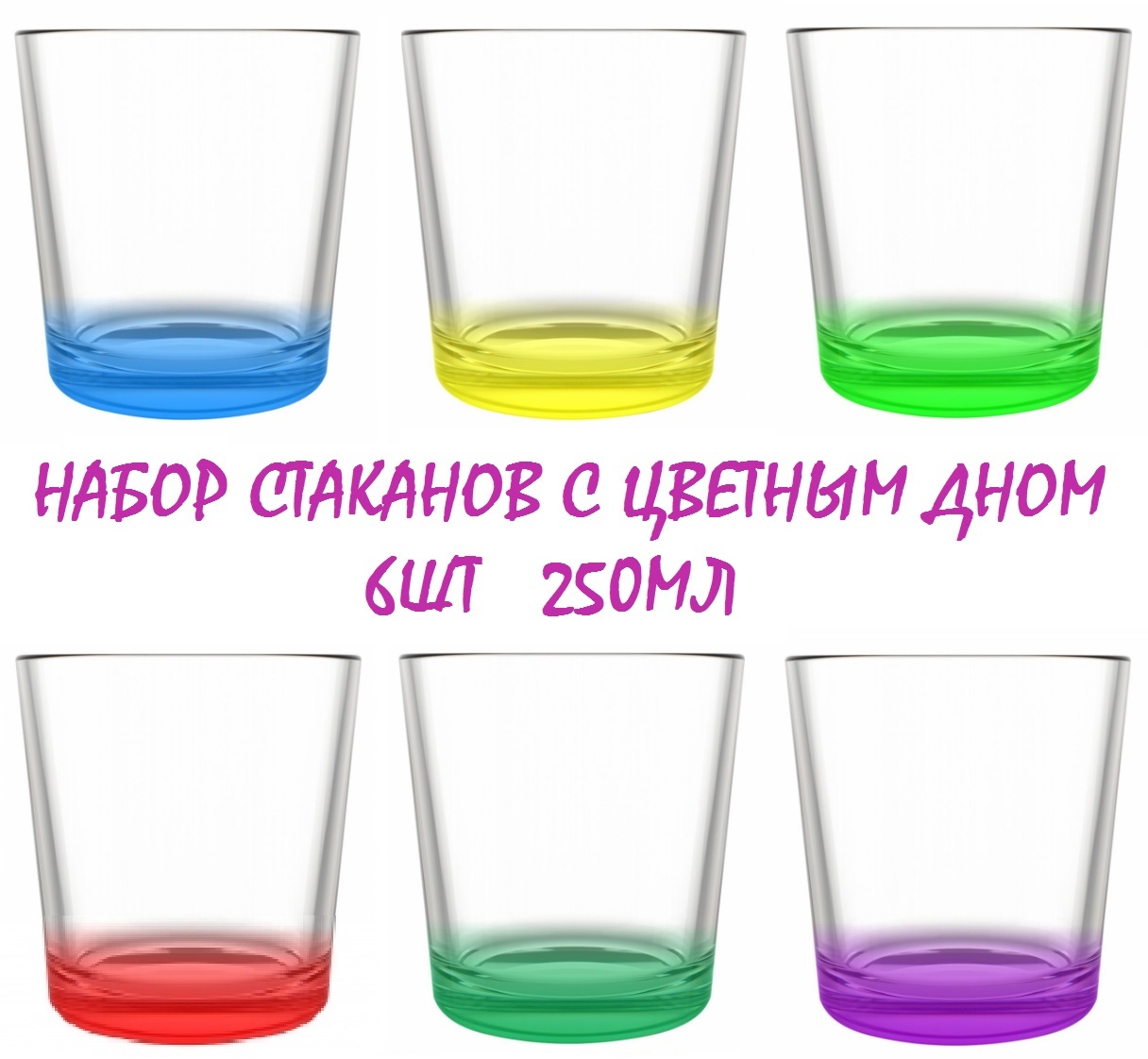 Купить Стаканы Стеклянные На Вайлдберриз