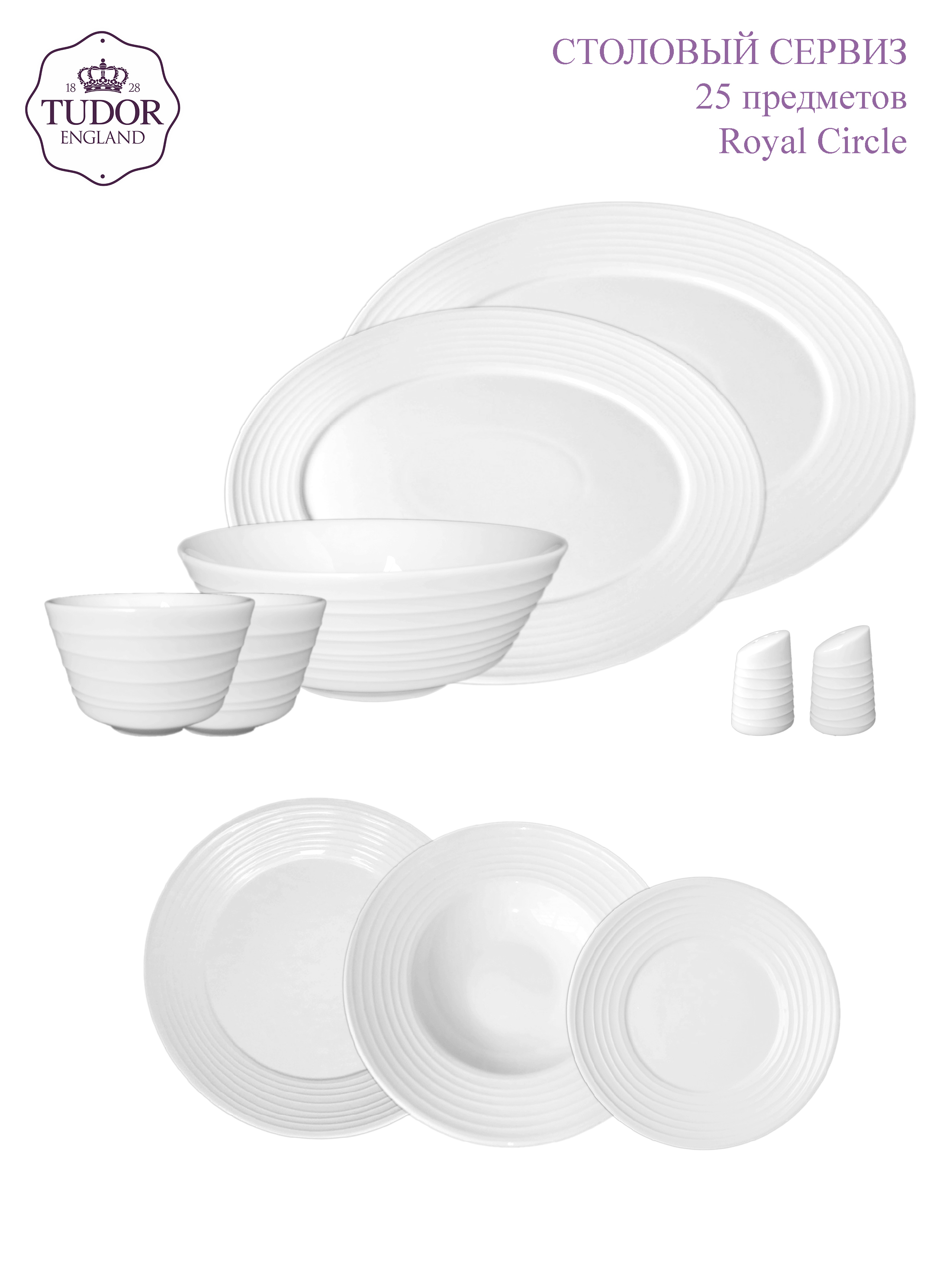 столовый сервиз tudor england tuc2901. чайный сервиз тудор. фарфор роял норфолк. столовый сервиз tudor england. Tudor посуда сервировка.