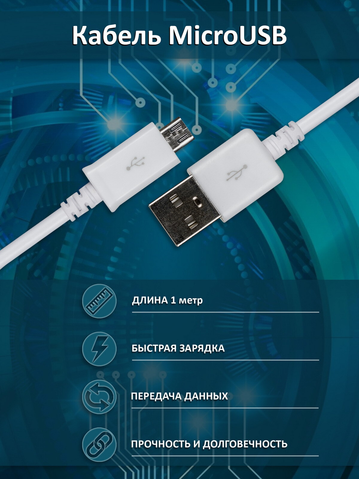 Кабель microUSB, USB 2.0 Shildik-Shop Кабель USB - купить по низкой цене в  интернет-магазине OZON (329997286)