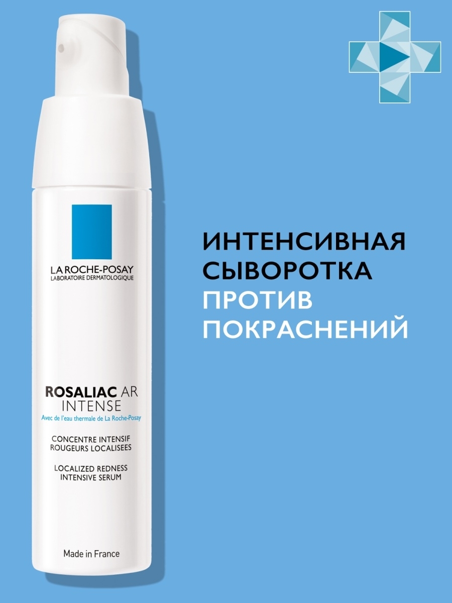 Rosaliac ar. La.Roche сыворотка Розалиак. La Roche-Posay Rosaliac ar intense интенсивная сыворотка против покраснений 40 мл. Ля Рош Розалик сыворотка. Ля Рош позе Интенс ar.