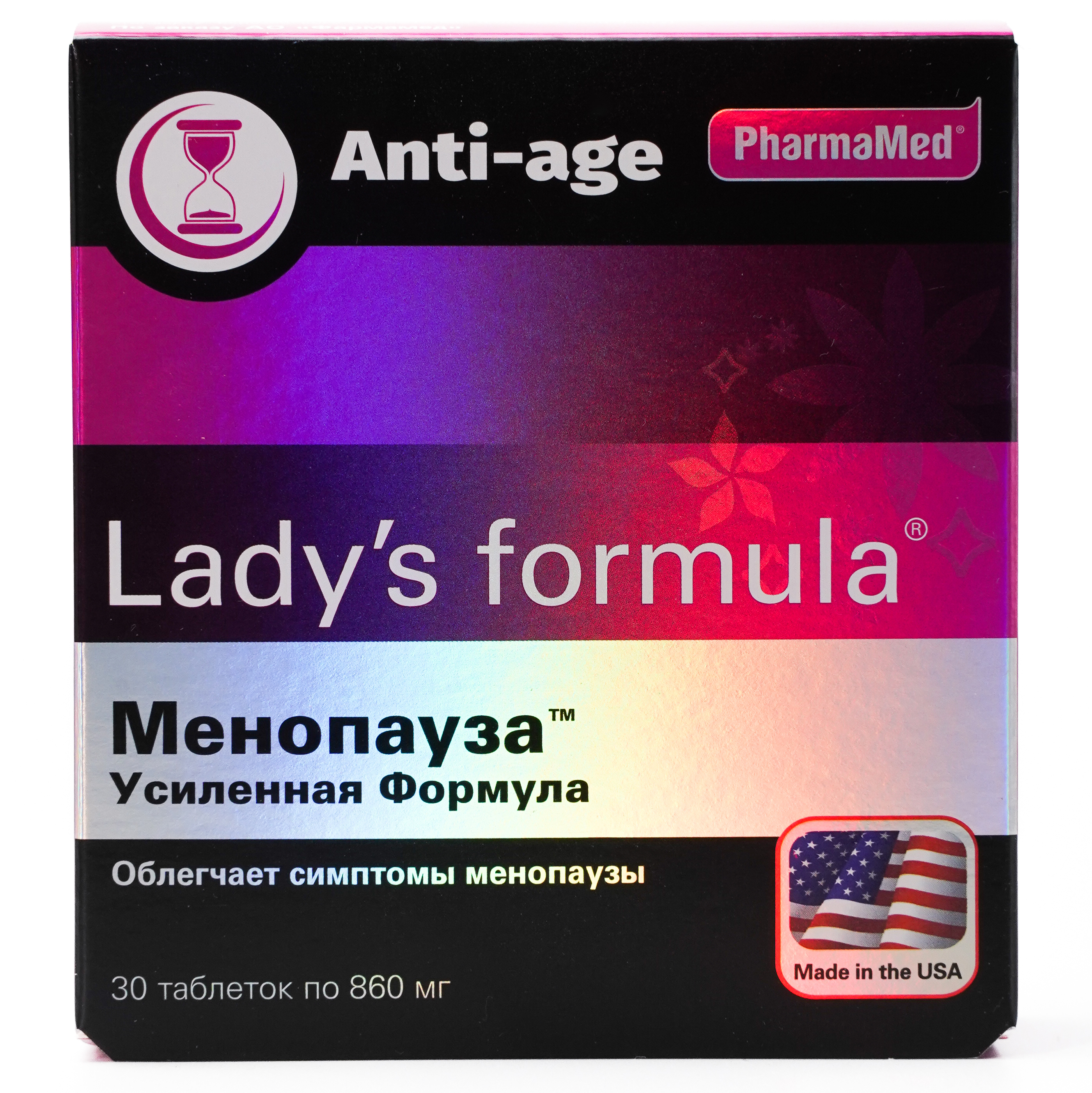 Таблетки ледис формула менопауза. Lady's Formula (ледис формула). Lady`s Formula менопауза. Леди формула менопауза усенная. Ледис формула менопауза усиленная.