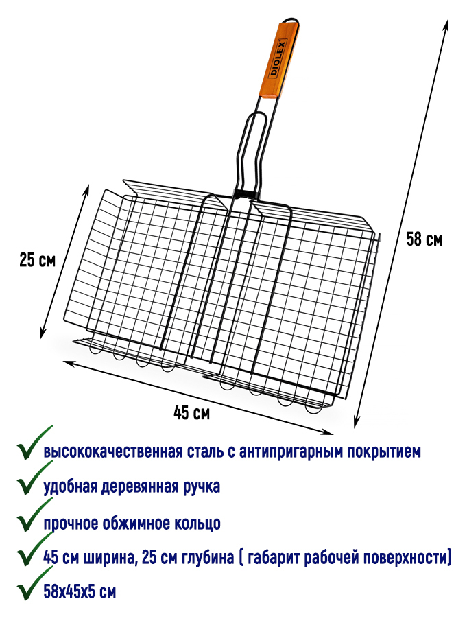 Решетка-гриль Сталь, 