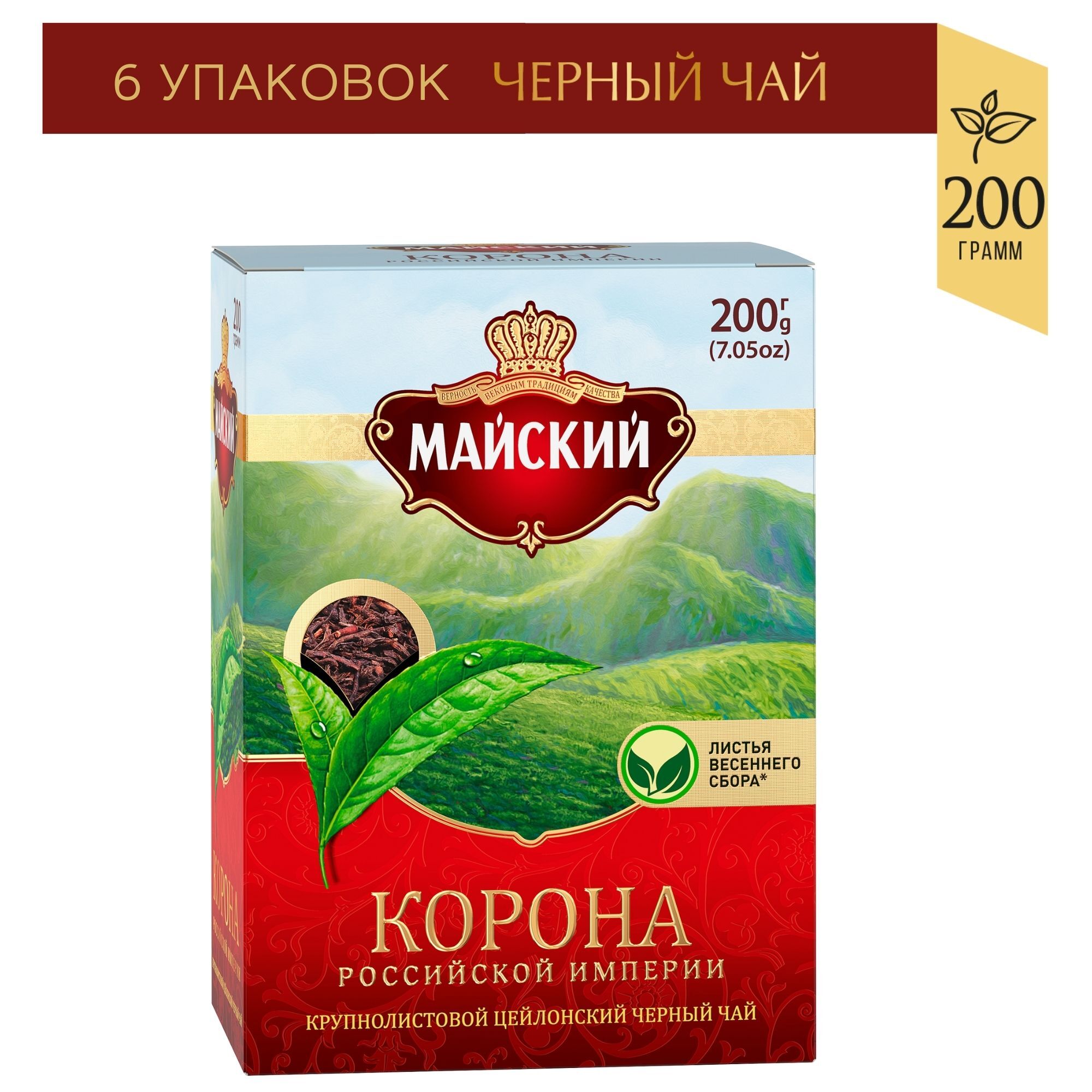 Майский Чай Корона 200 Гр Купить