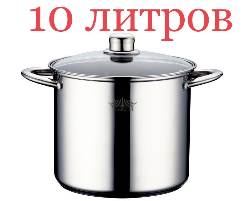 Кастрюля Кастрюля, Нержавеющая сталь, Сталь, 10 л, 11 л