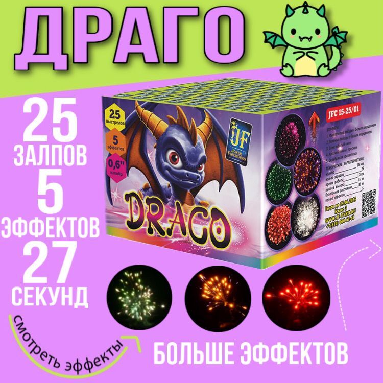 Joker Fireworks Хлопушка на праздник