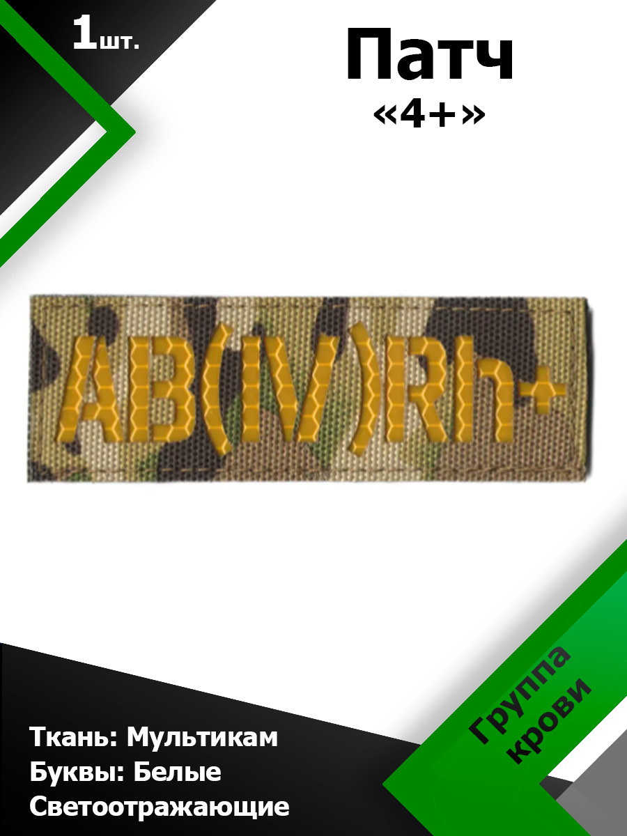 10 патчей