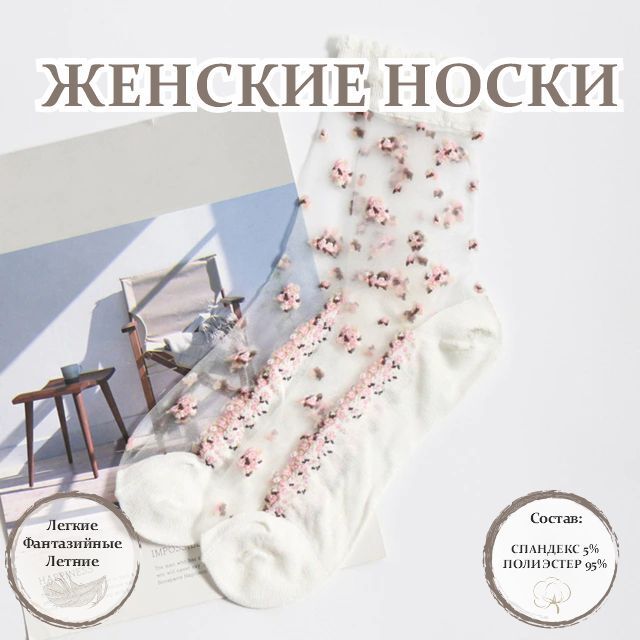 НоскиMOODsocksБазоваяколлекция,1пара