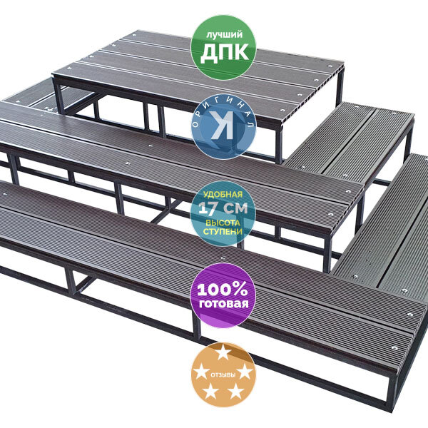 Крыльцо Эко ТУЛА-3 (ДПК ВЕНГЕ), ТРЕХстороннее 3 ступени из ДПК с площадкой