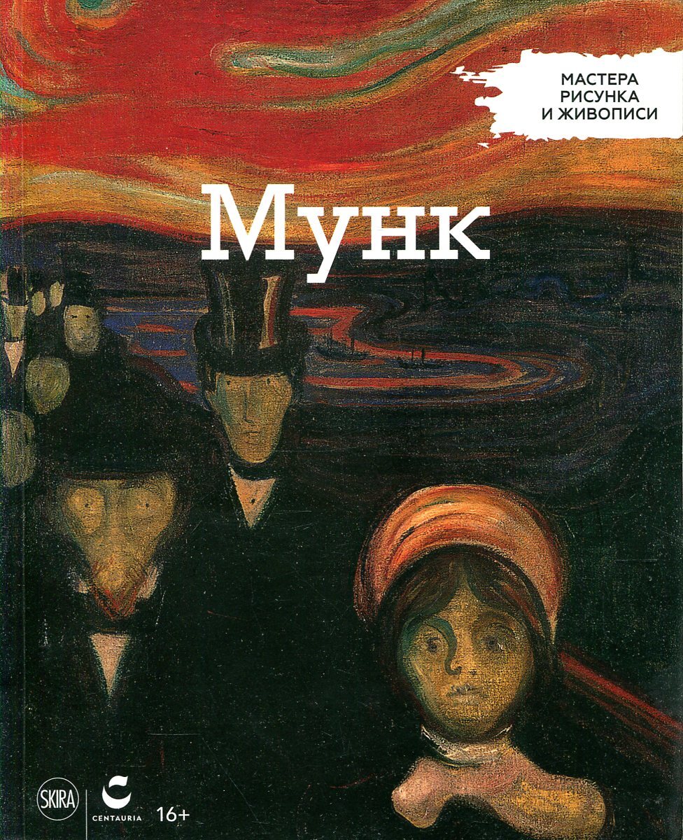 Мастера рисунка и живописи. Мастера рисунка и живописи журнал. Серия журналов мастера рисунка и живописи. Мастер рисунка и живописи выпуски.