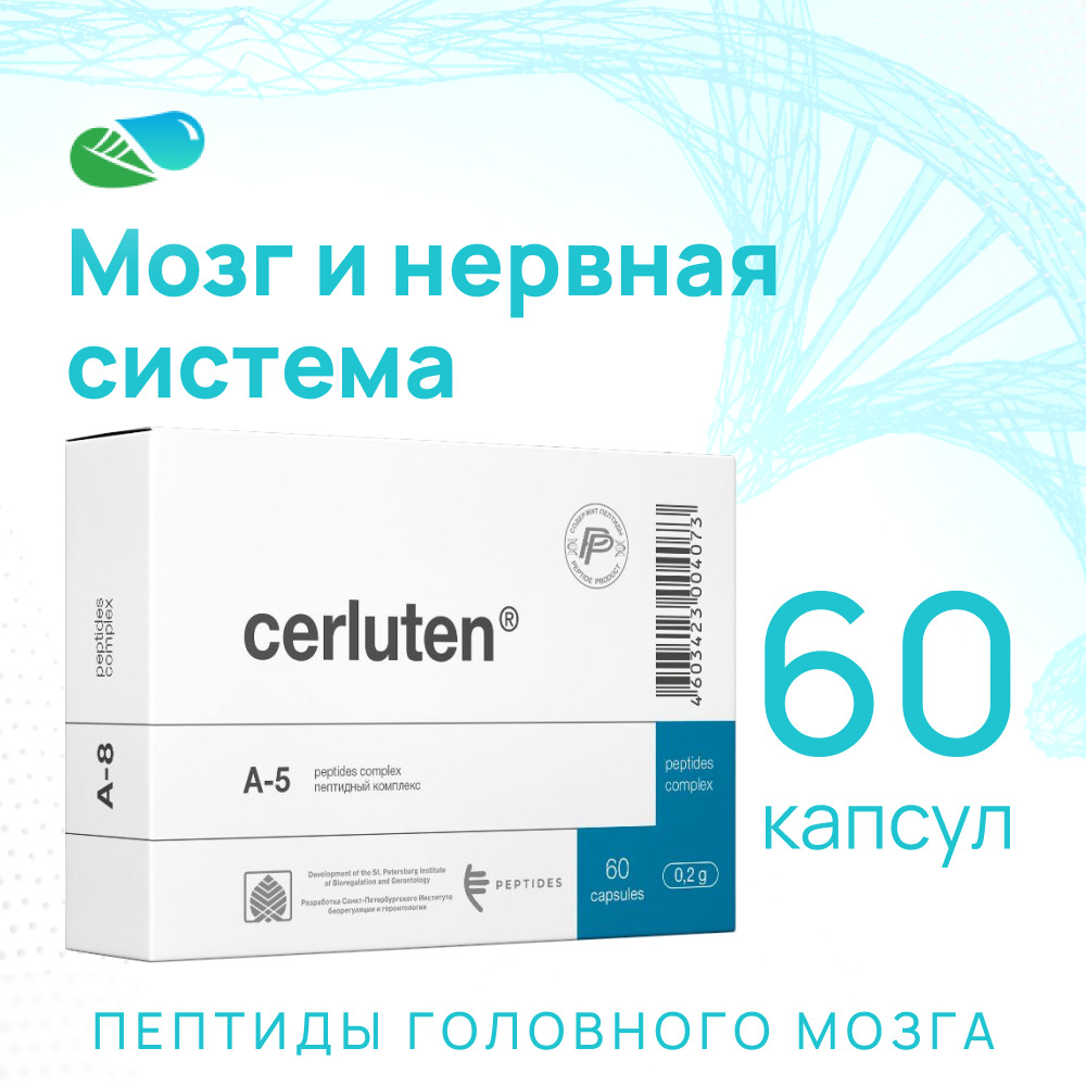 эндолутен / 20. эндолутен n20. эндолутен. светинорм. эндолутен 20 капсул.