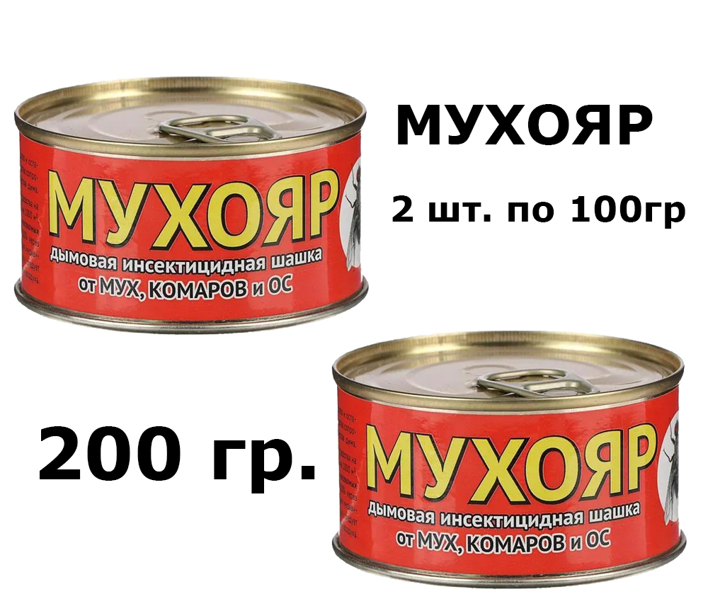 Мухояр гранулы